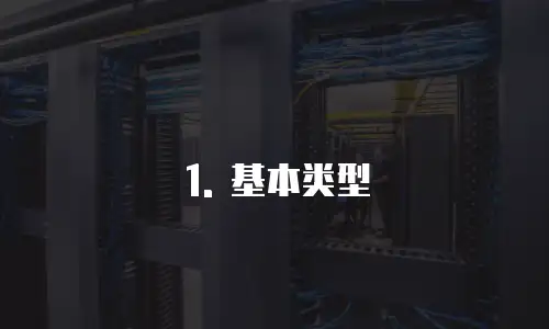 亚马逊流媒体分发网络政策有哪些类型的形式和内容