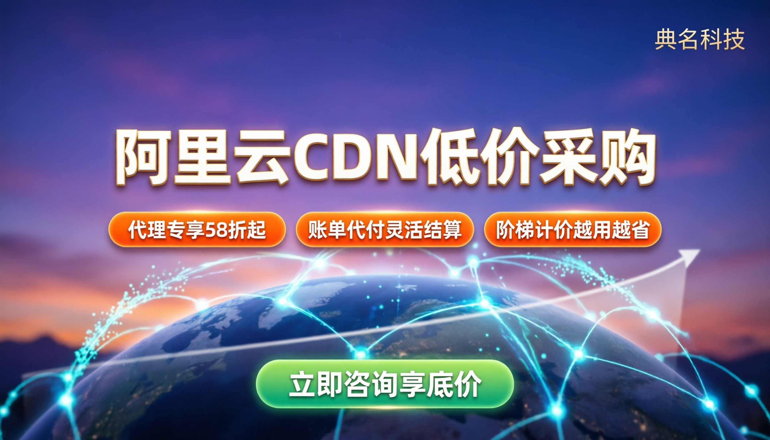 阿里云CDN怎么便宜：官方直购还是找代理