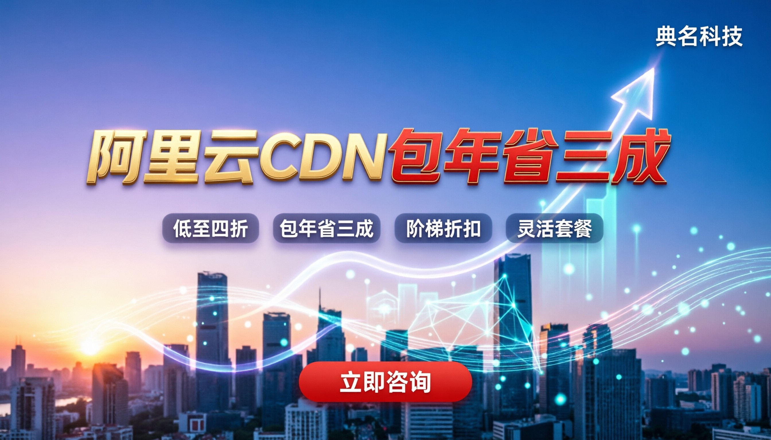 阿里云cdn分发价格怎么算:包年包月能省多少