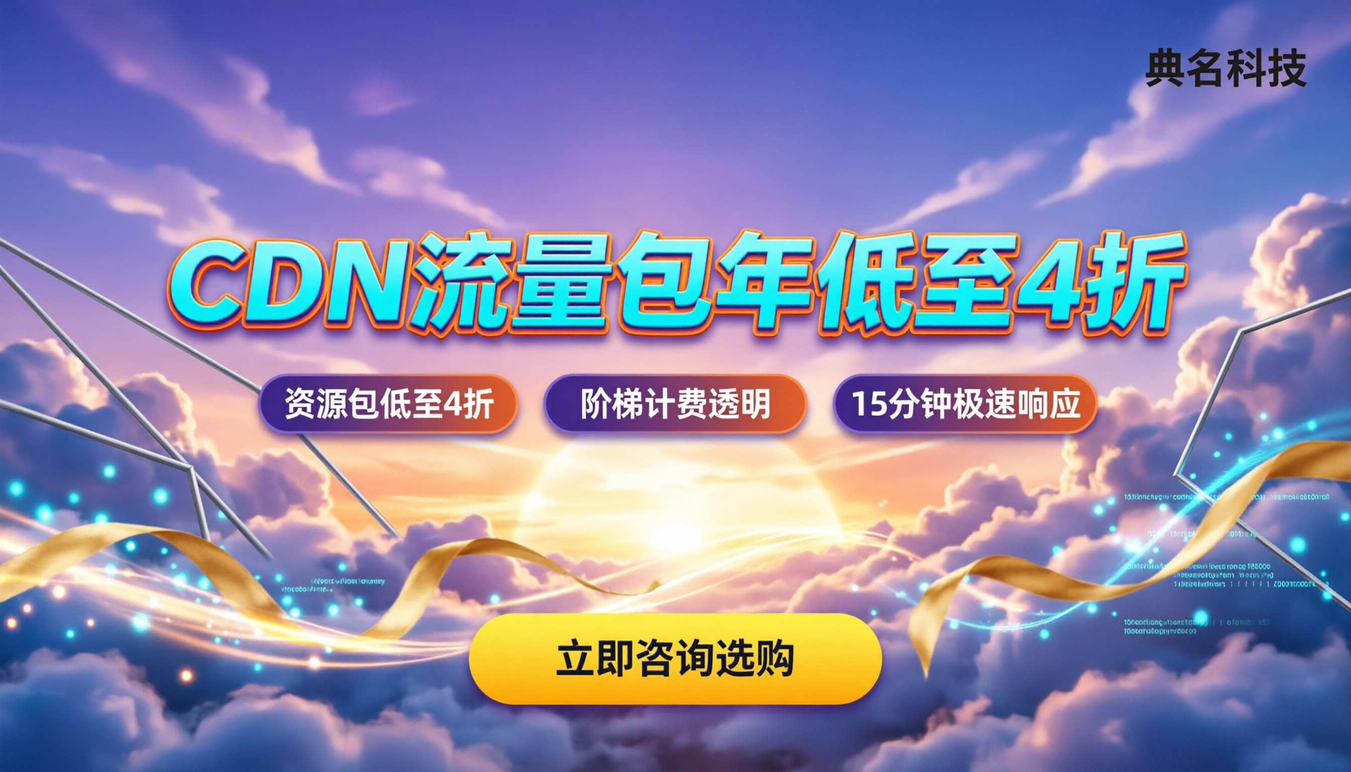 阿里云CDN0-10TB价格:按量还是包年更划算?