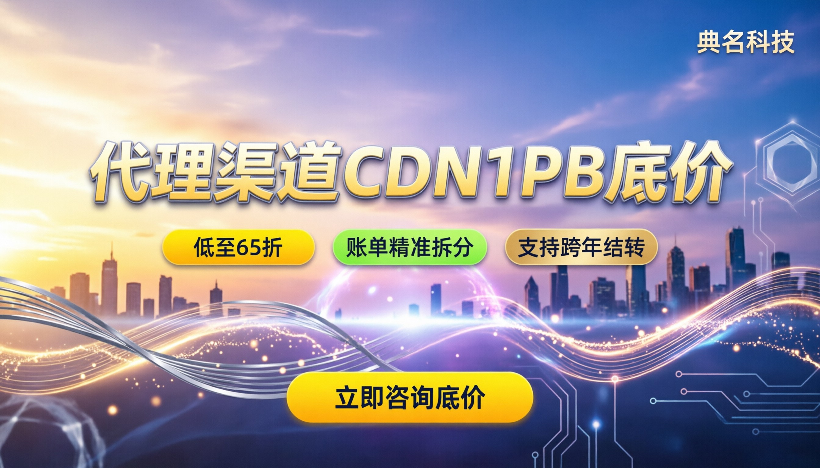 阿里云CDN1PB价格：代理渠道怎么买最省