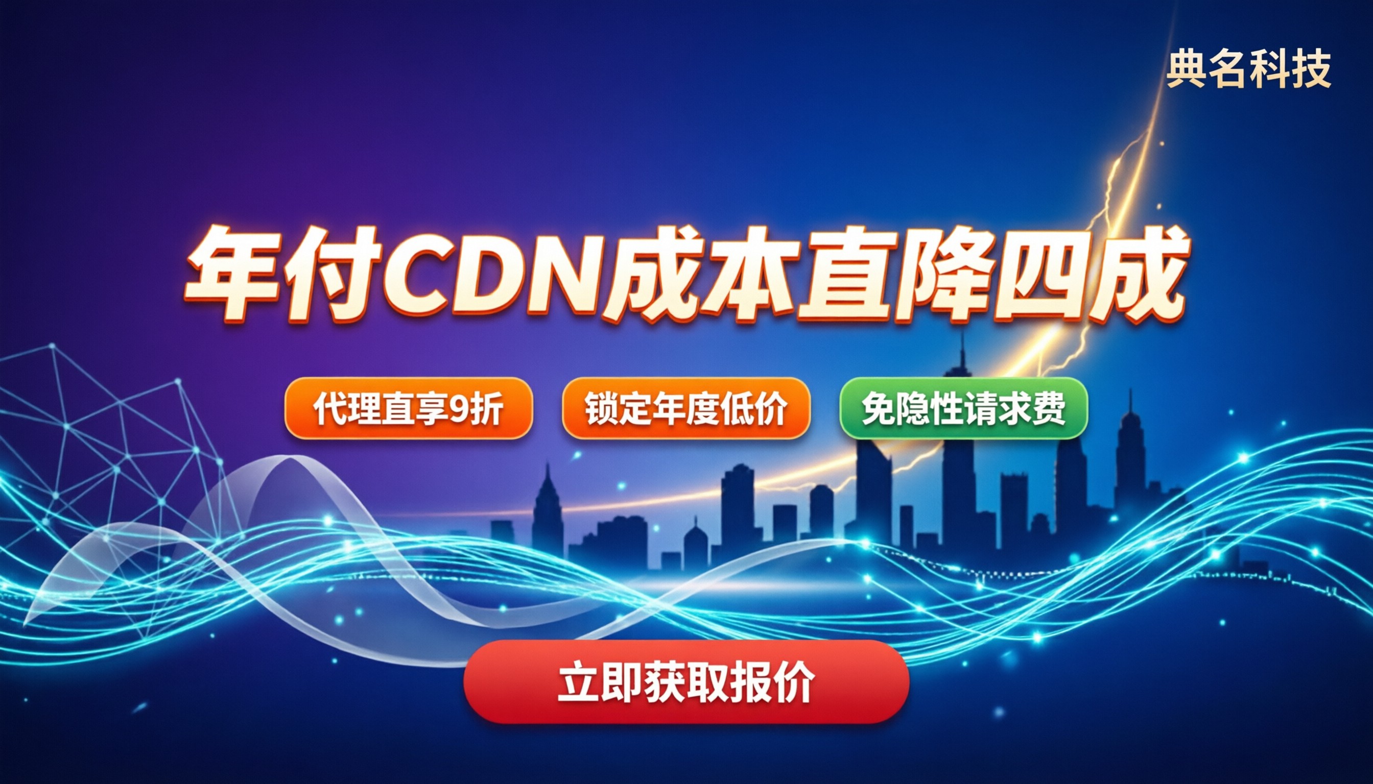 阿里云CDN资源包年付优惠：怎么买最省钱