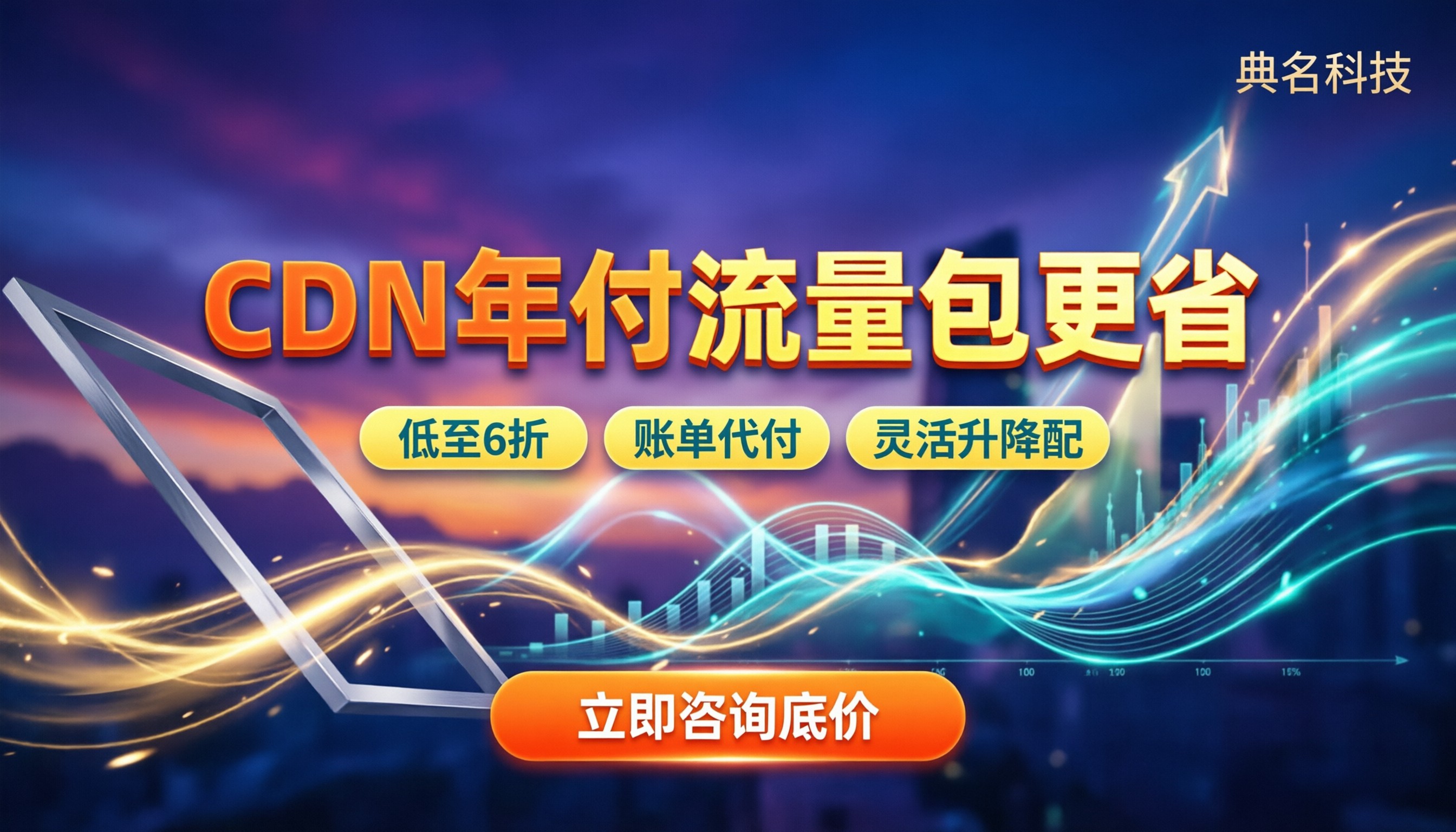 阿里云CDN怎么买更便宜：流量包与年付怎么挑