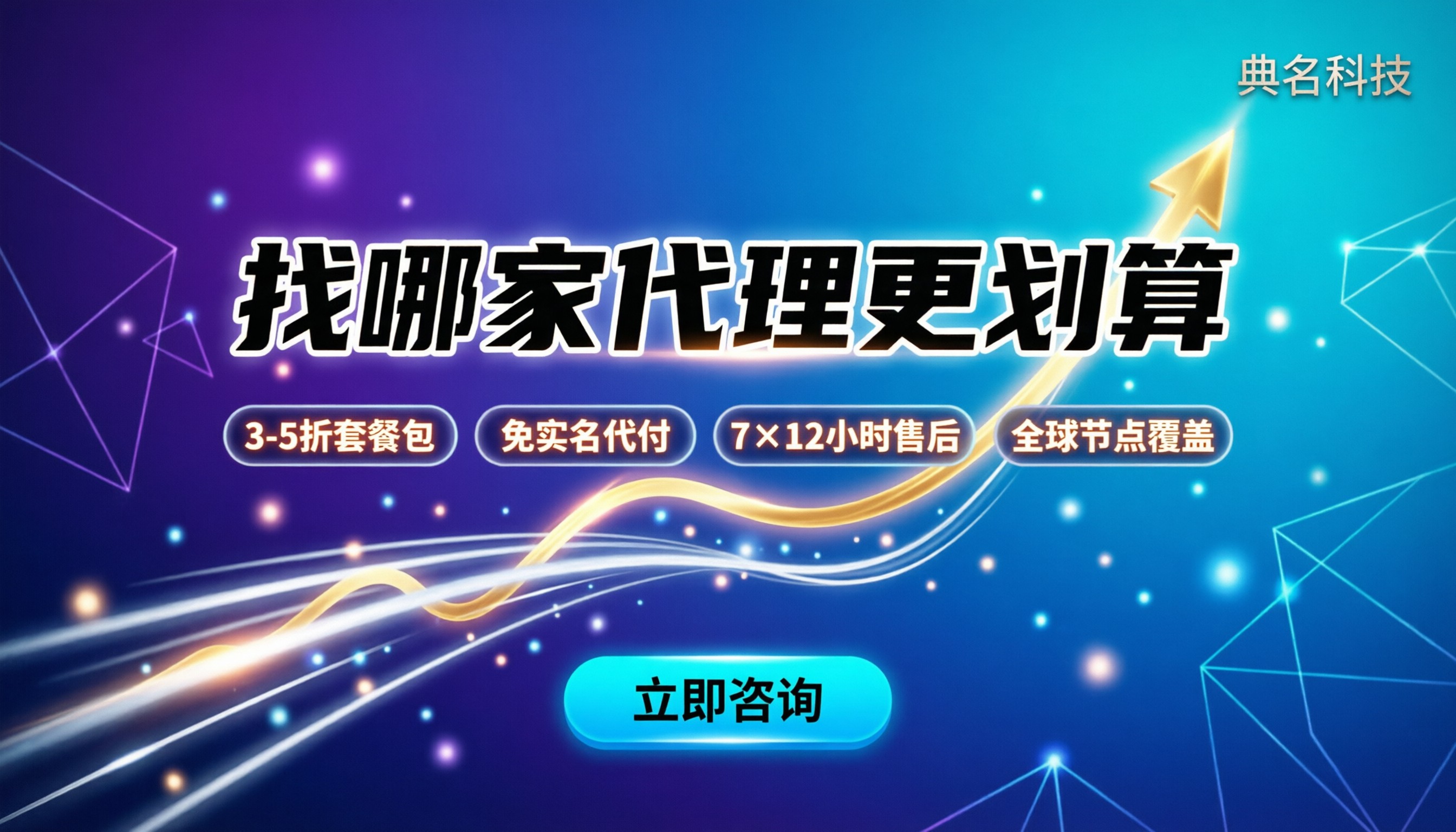 CDN静态资源加速费用:按带宽还是流量?找哪家代理更划算