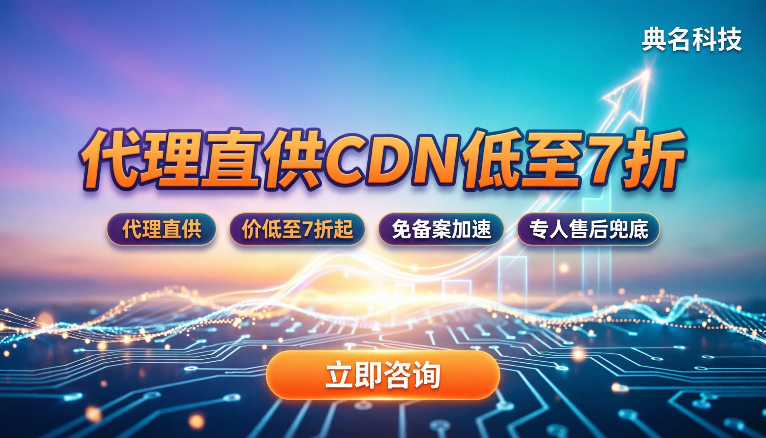 cdn服务器租用价格：怎么买划算？代理对比怎么选