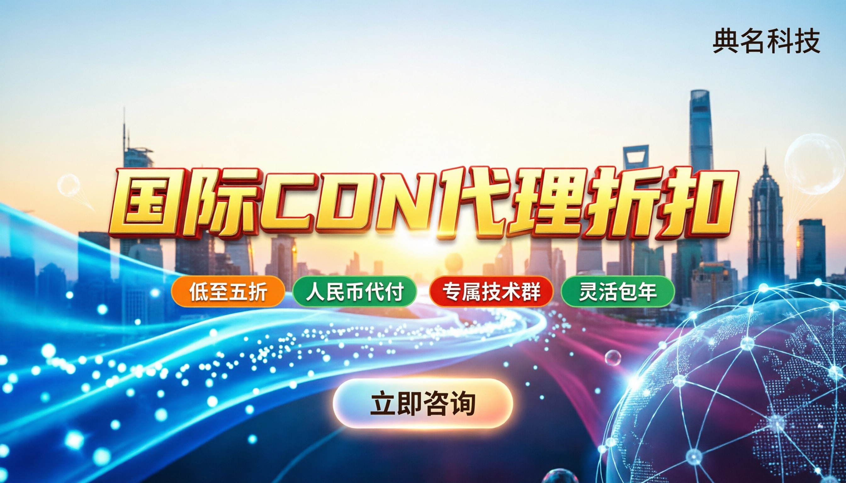 阿里云国际CDN怎么收费:计费模式详解与代理折扣选购
