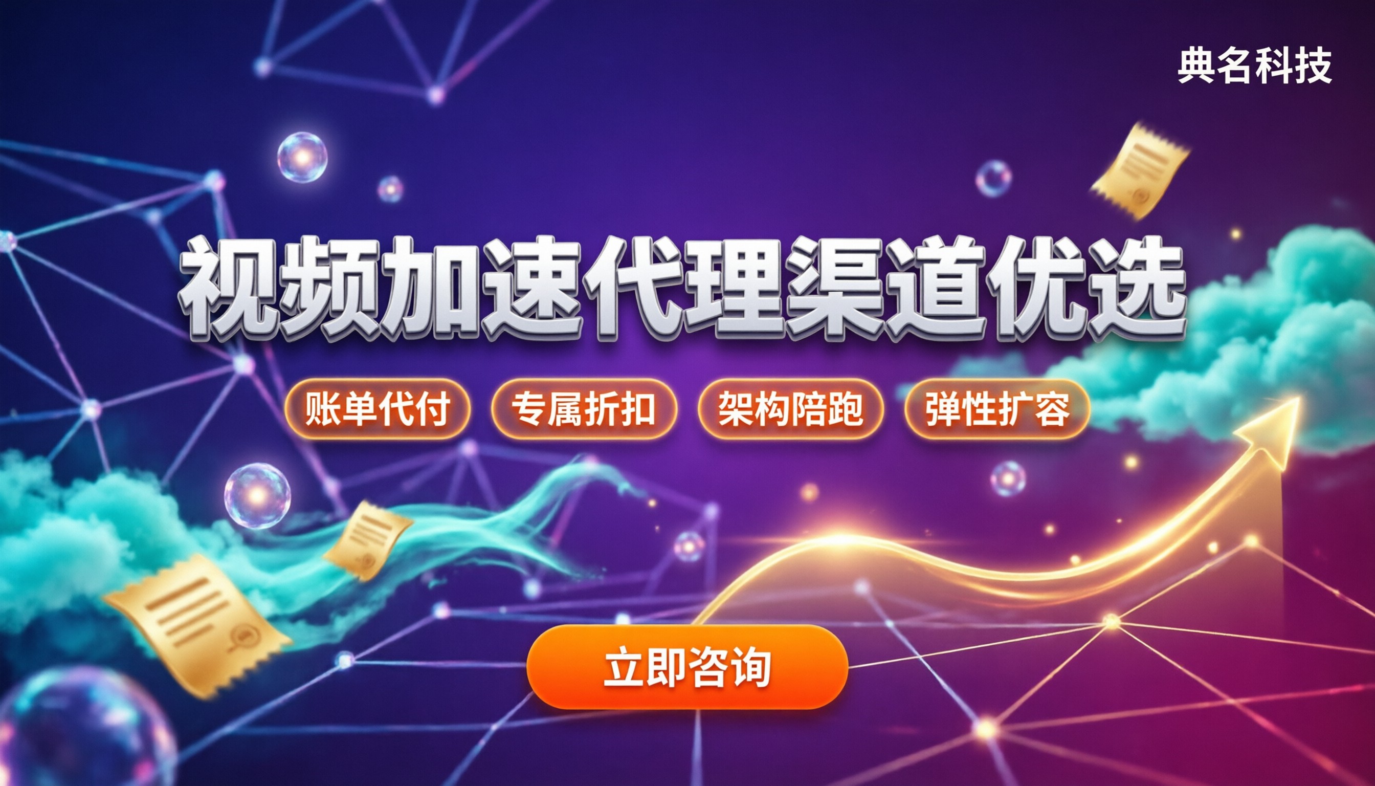 阿里云CDN视频点播加速价格：代理渠道怎么选更划算？