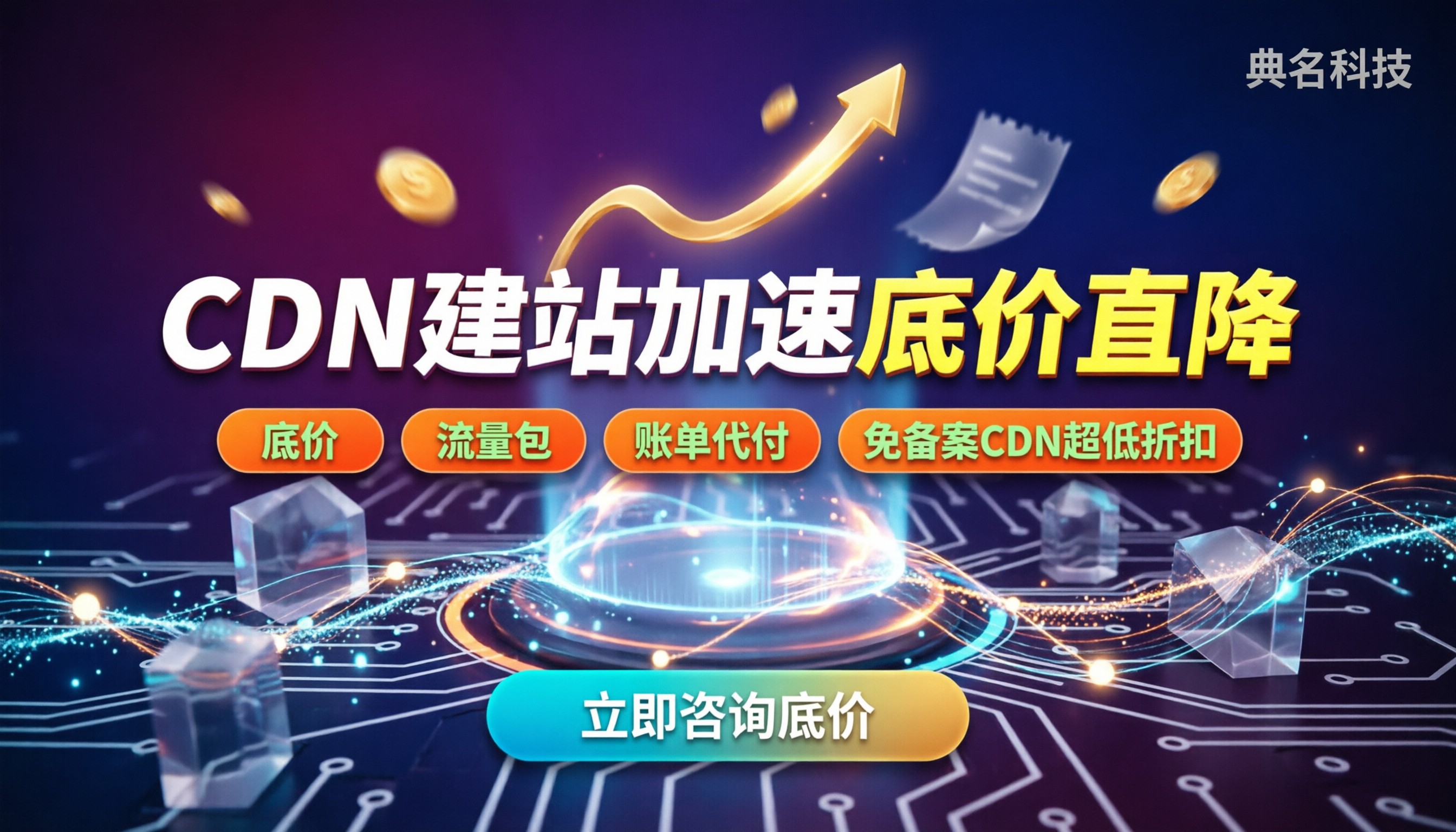 阿里云cdn和腾讯云价格对比:今年建站加速怎么选?