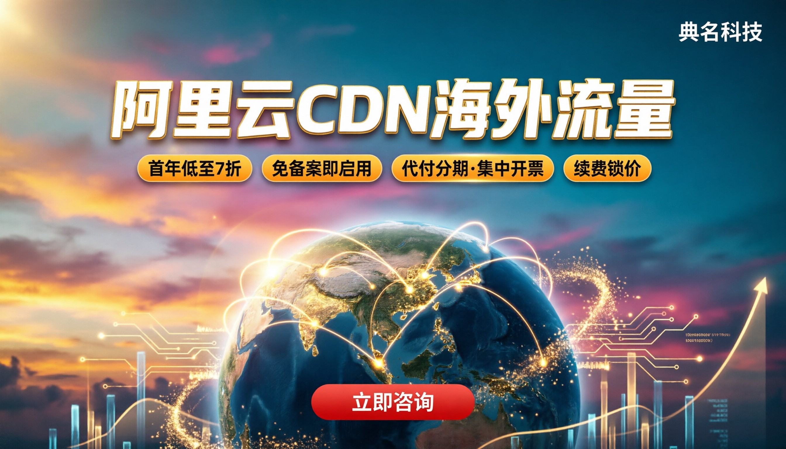 阿里云CDN海外流量价格:代理对比怎么选?