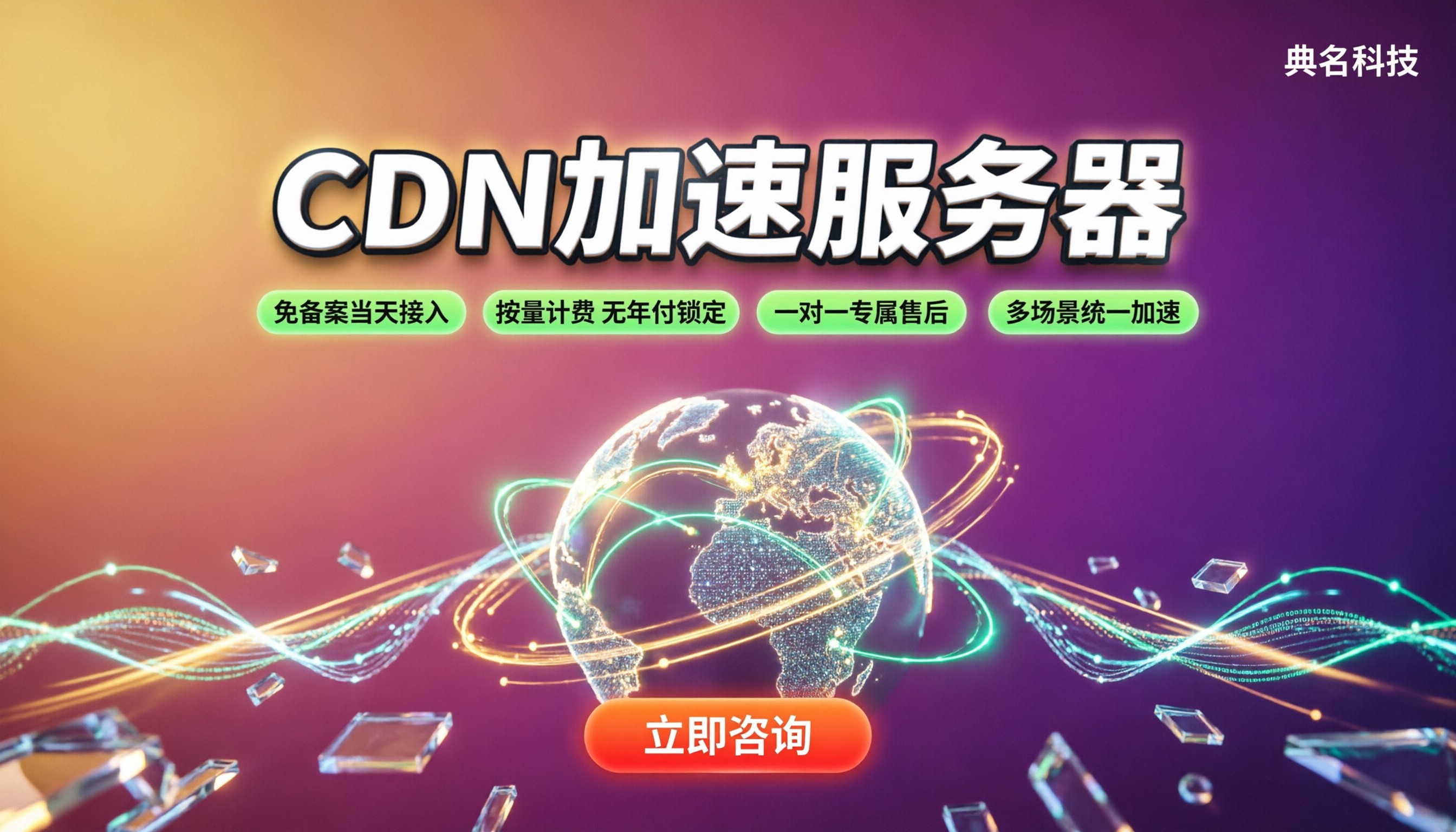 CDN加速服务器是否合法:代理渠道怎么选不踩坑