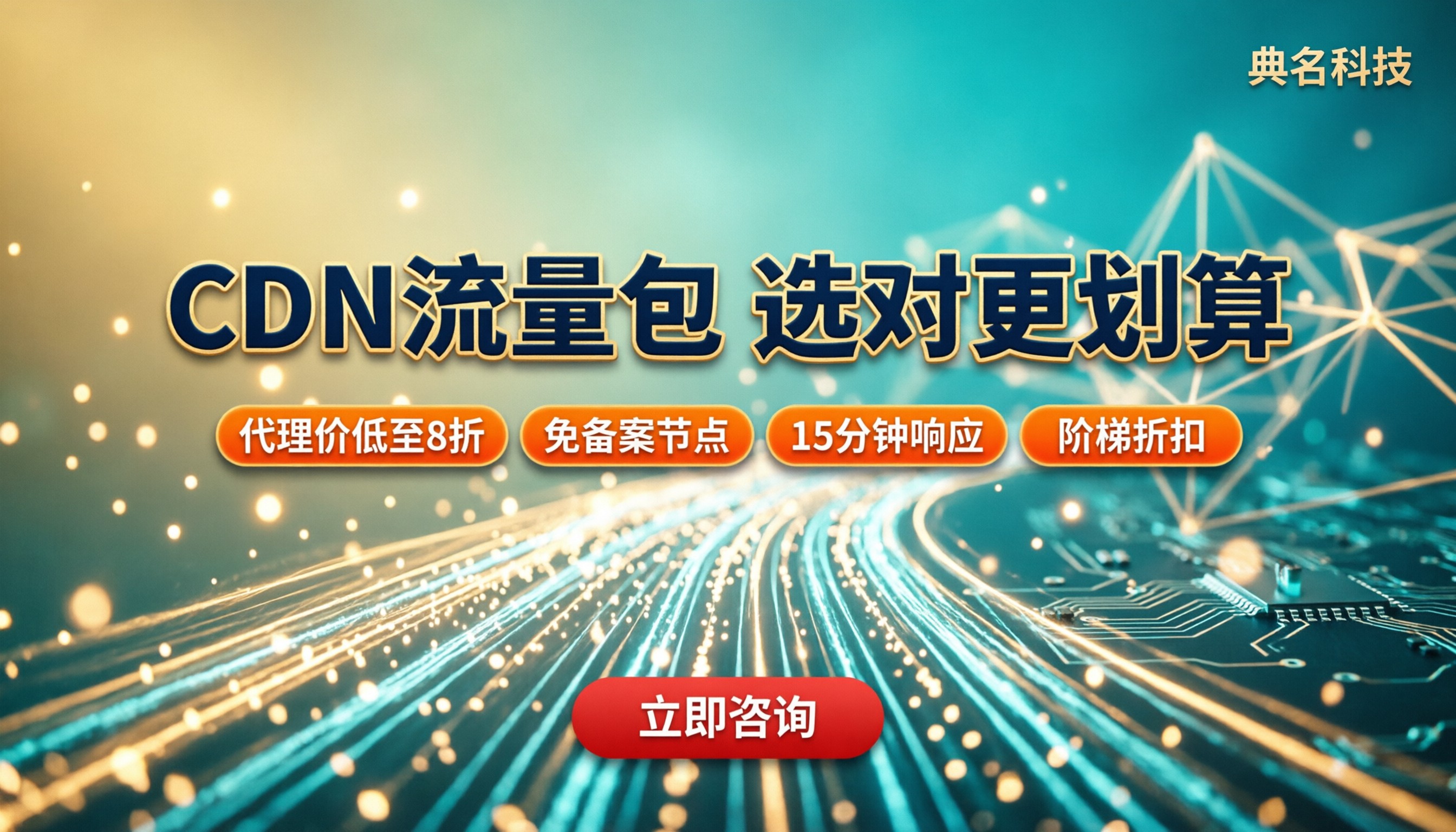 阿里云CDN500GB流量包价格：选哪家更划算？
