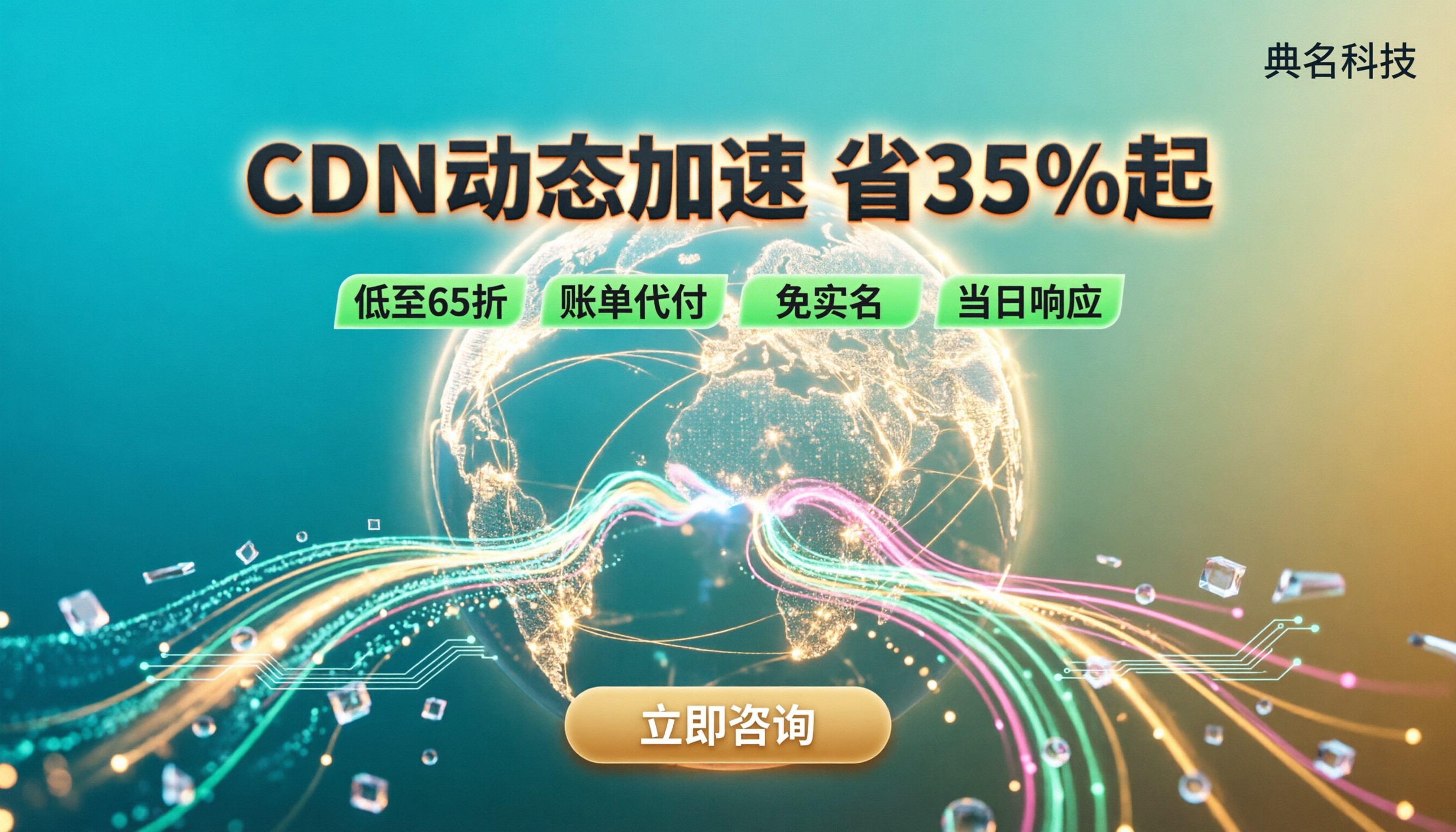 阿里云CDN动态加速收费:哪家代理商更划算