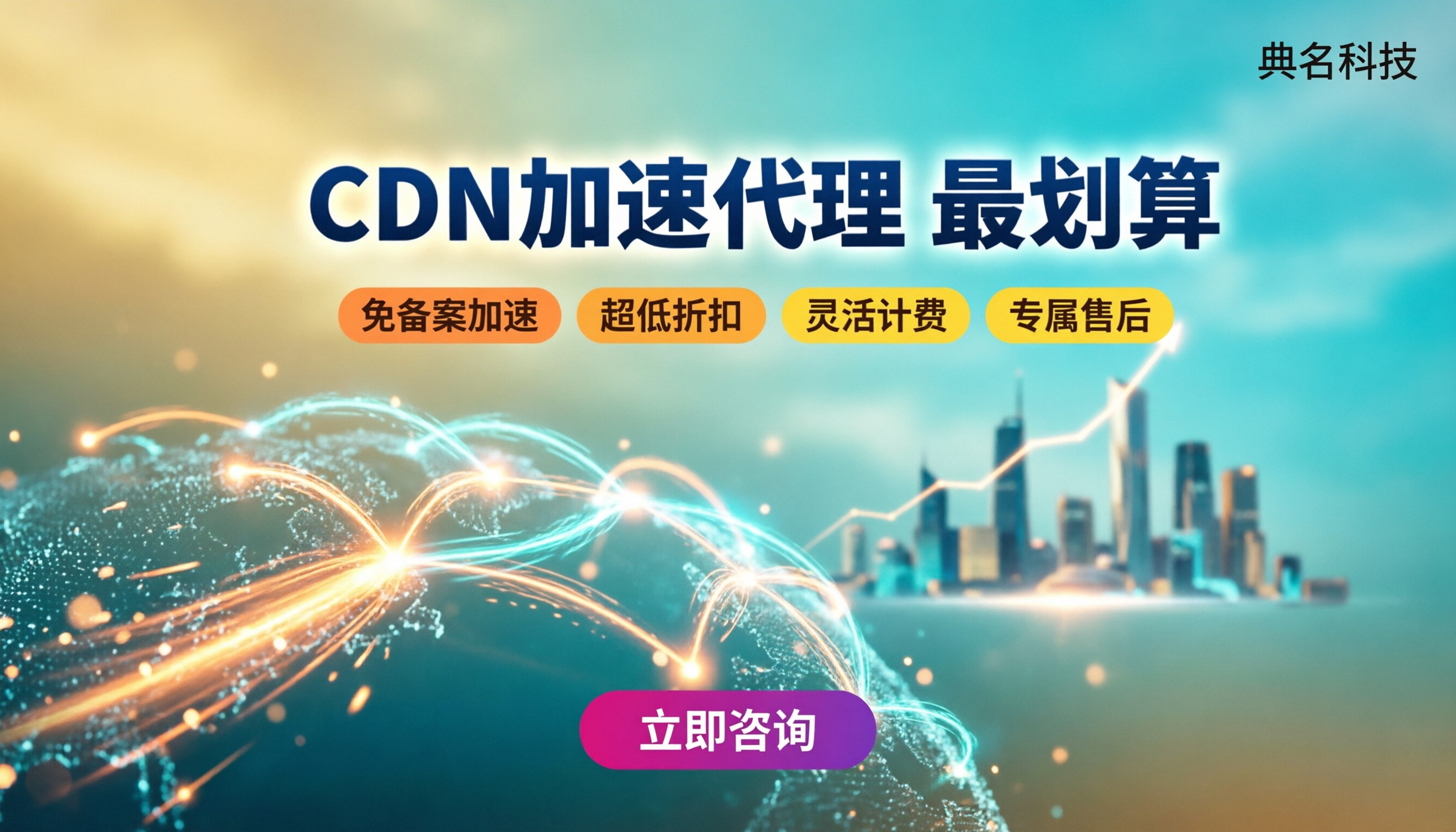 阿里云cdn加速代理:怎么选最划算?