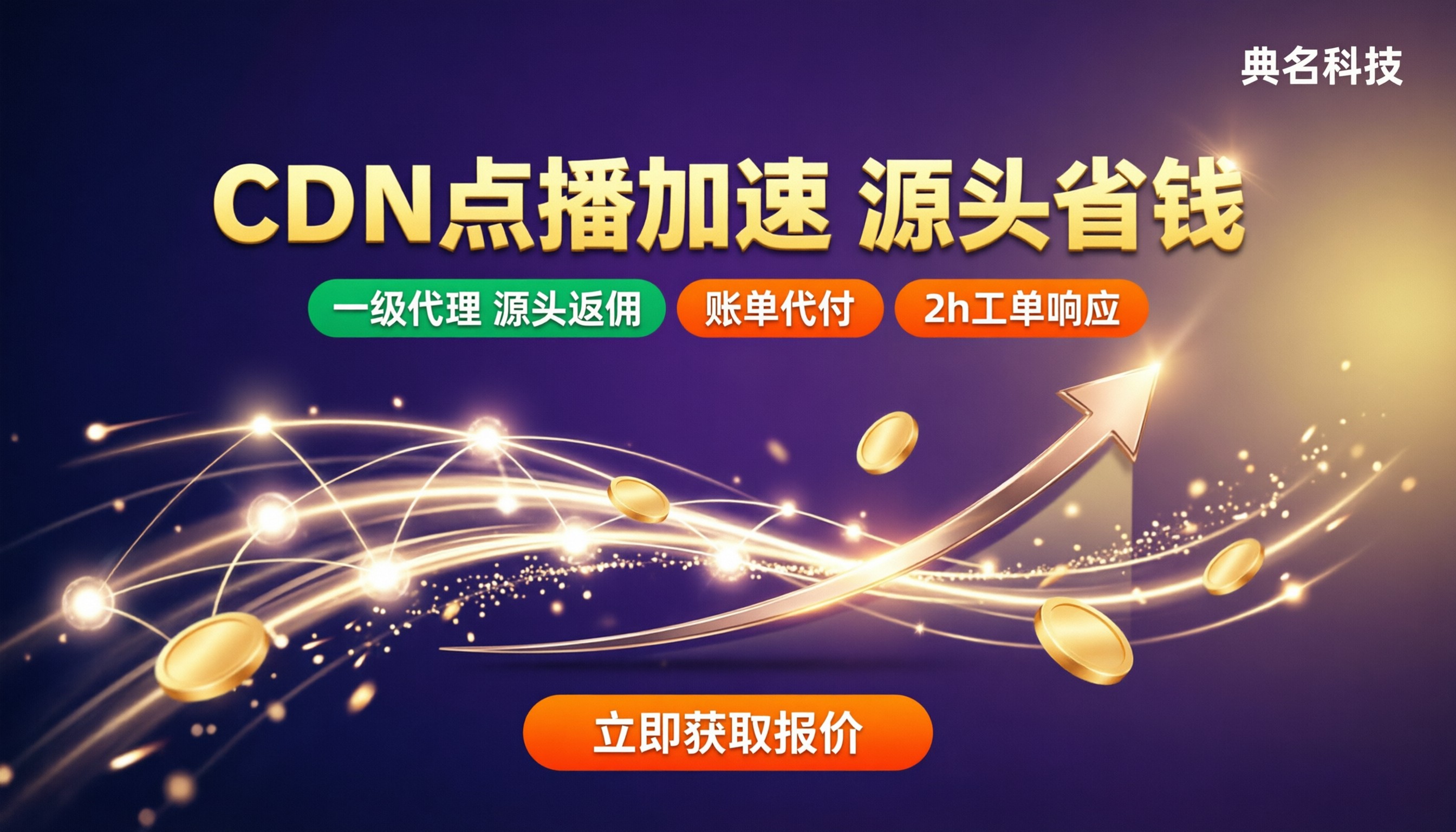 阿里云CDN点播加速价格:最新怎么买更省