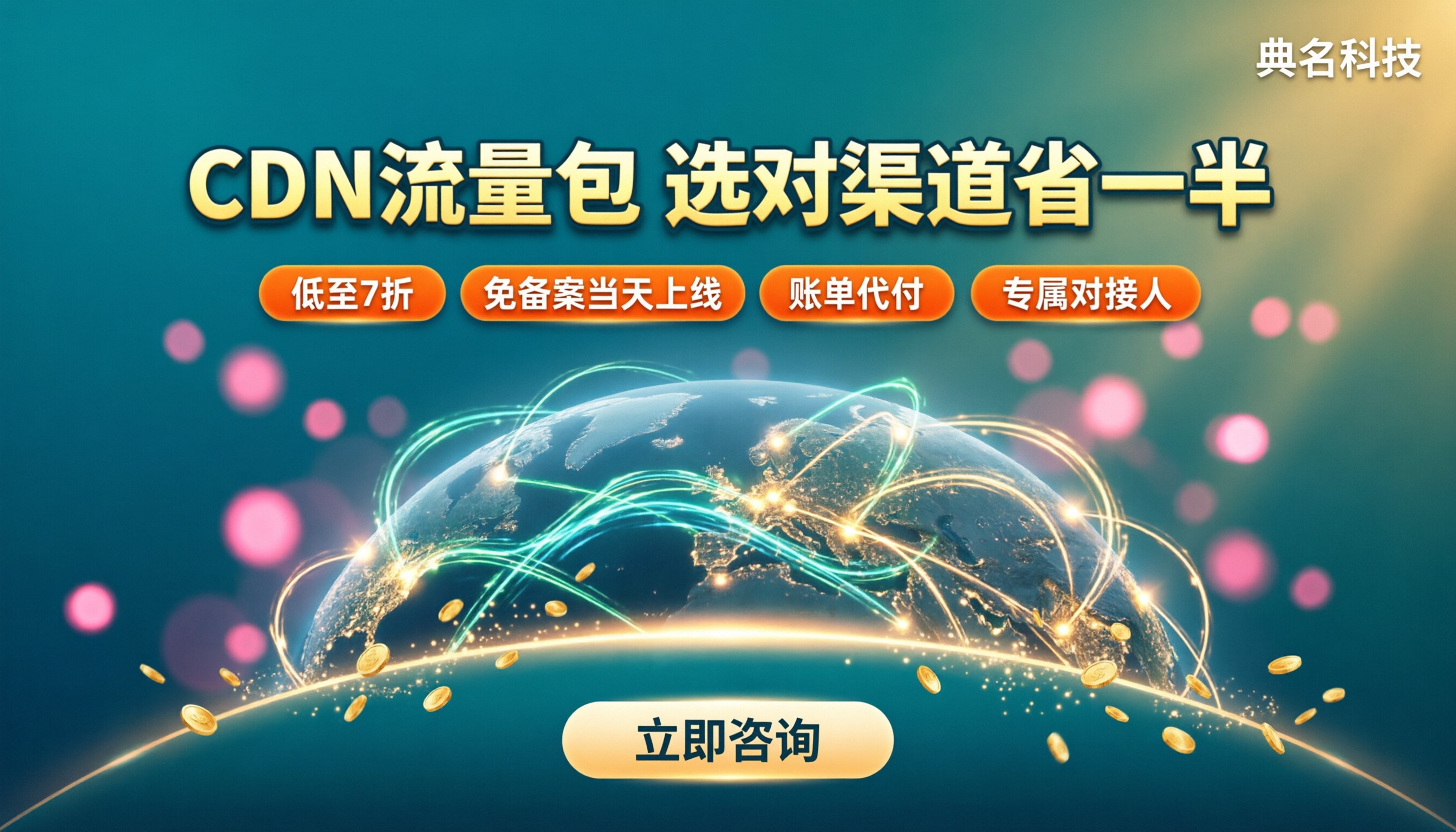 阿里云CDN1T流量包费用:怎么选更划算?