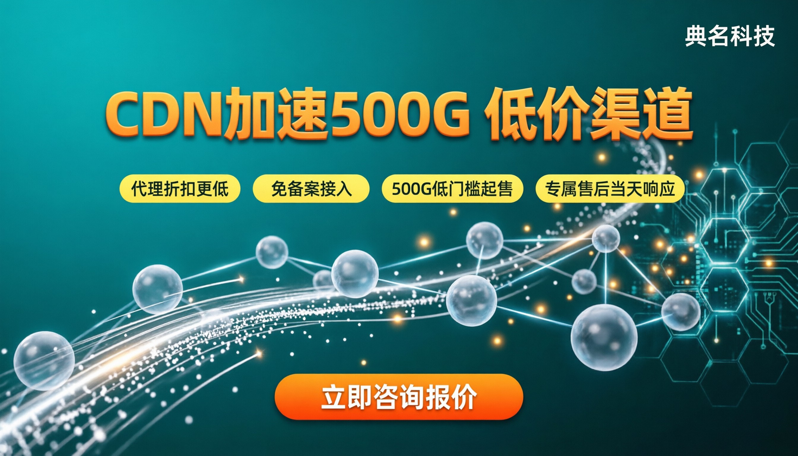 阿里云cdn加速500g多少价格:代理渠道怎么选