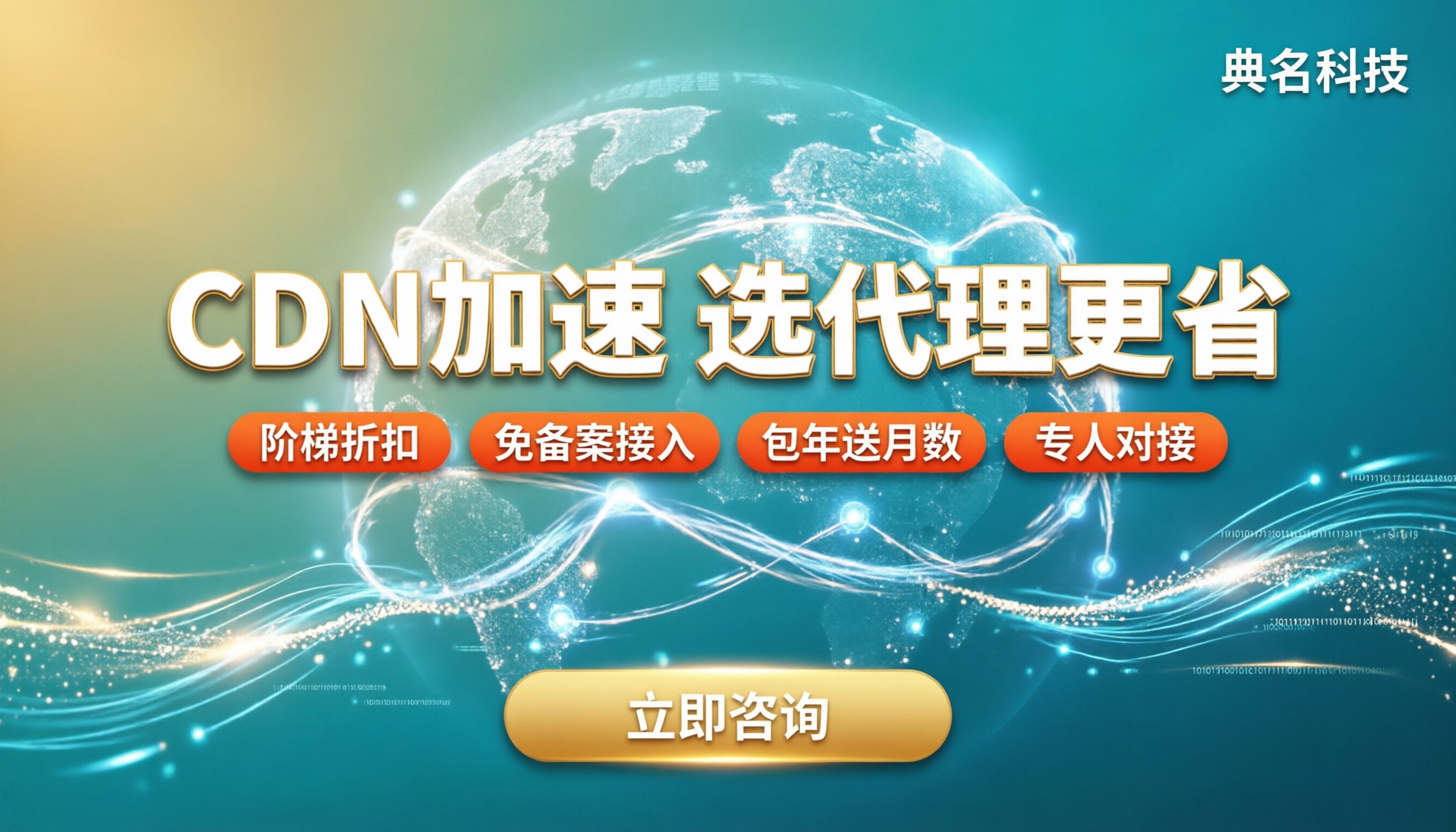 cdn动态加速和静态加速区别价格:代理怎么选更省?
