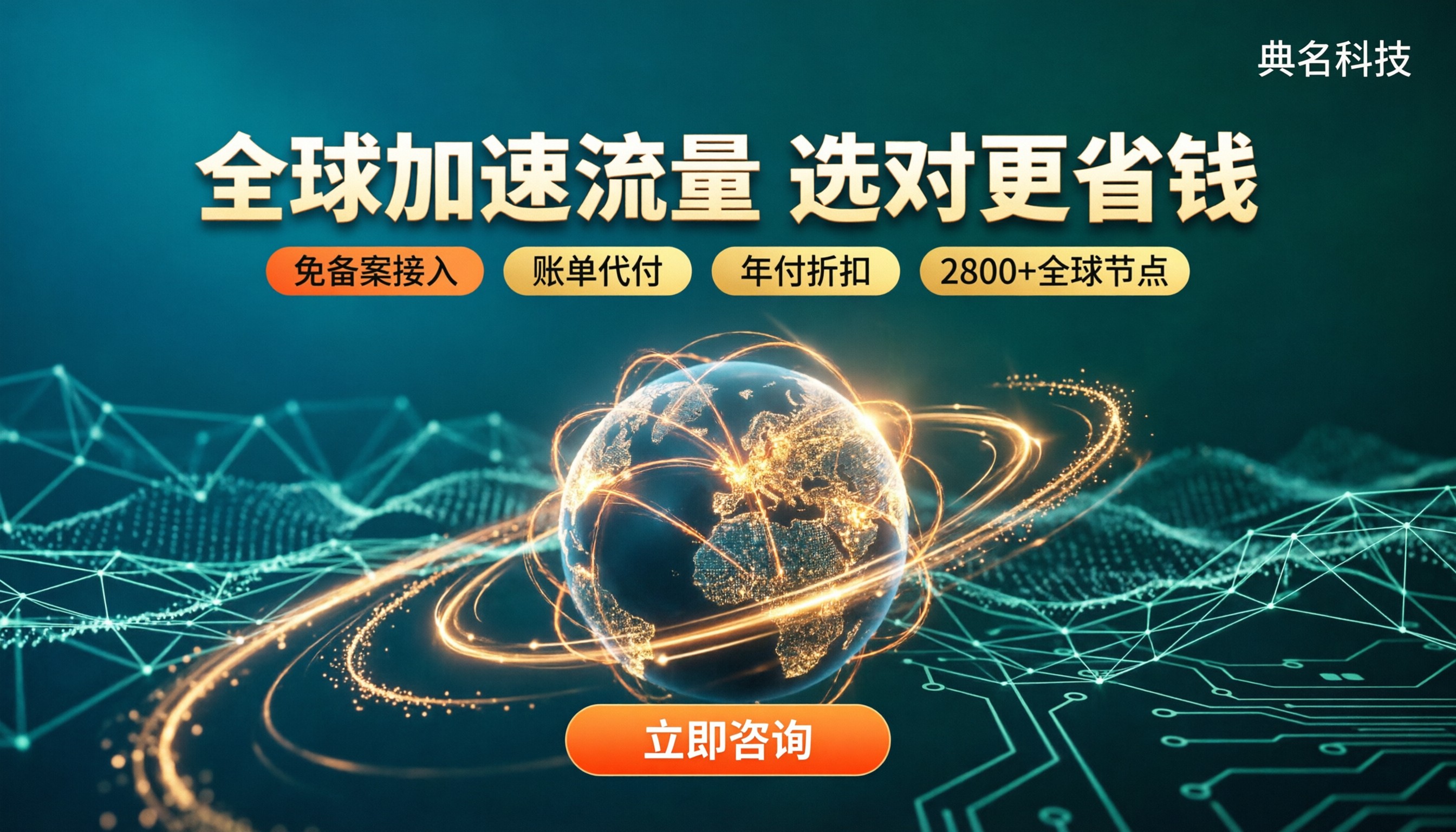 阿里云CDN全球加速流量价格：怎么选更省钱？