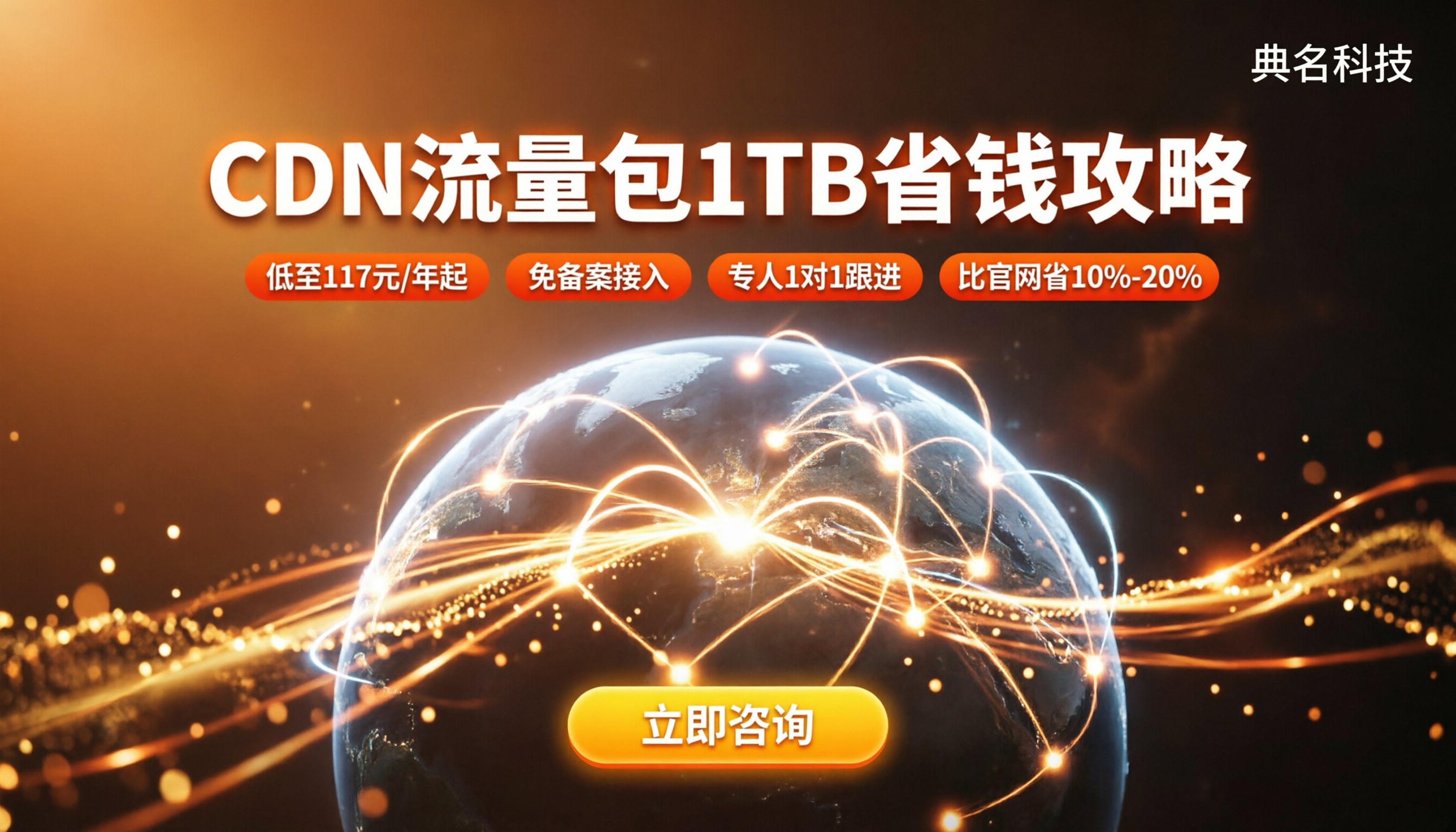 CDN流量包1TB多少钱：阿里云CDN代理怎么买？