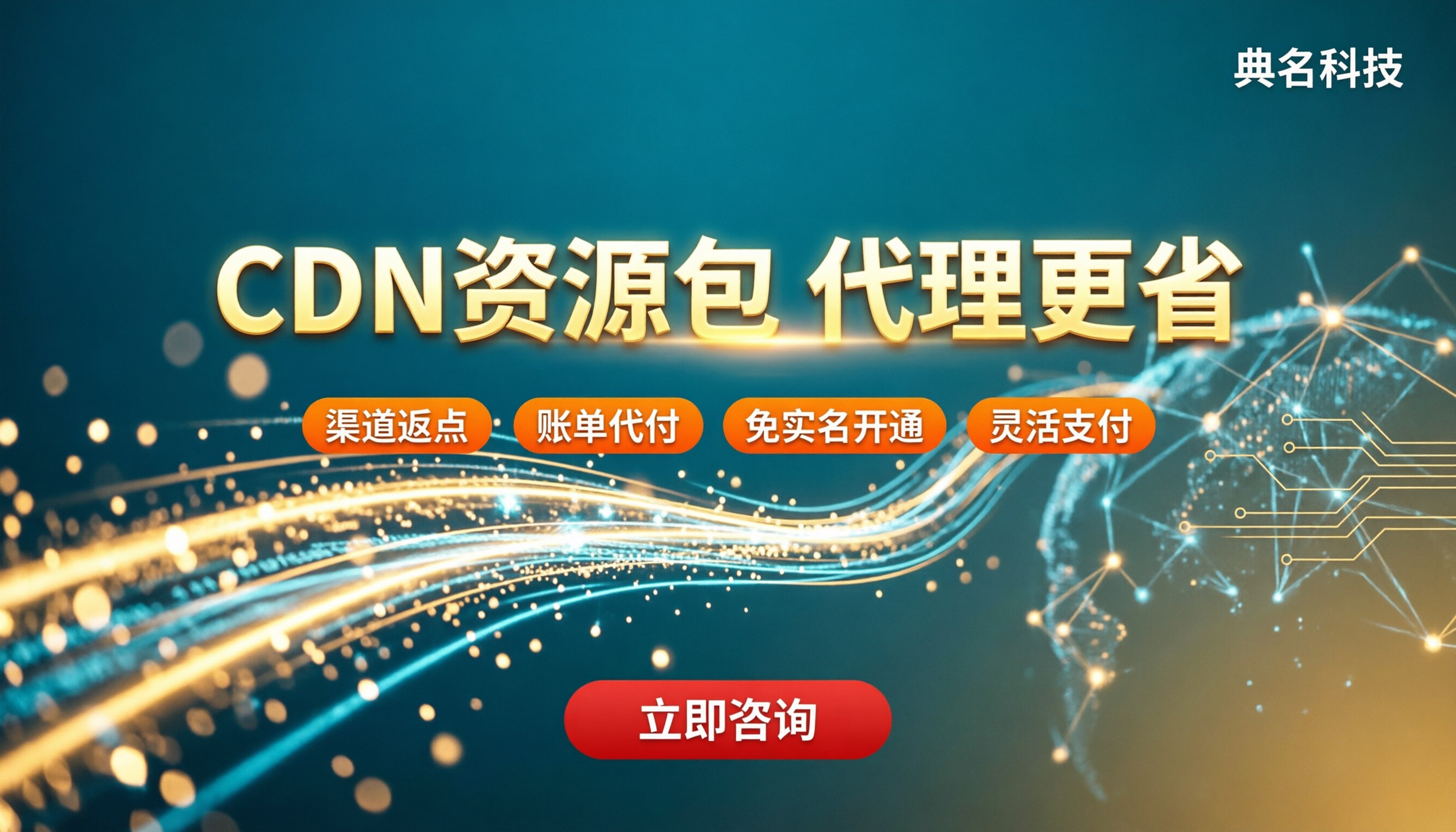阿里云CDN最小资源包价格：代理怎么买更省