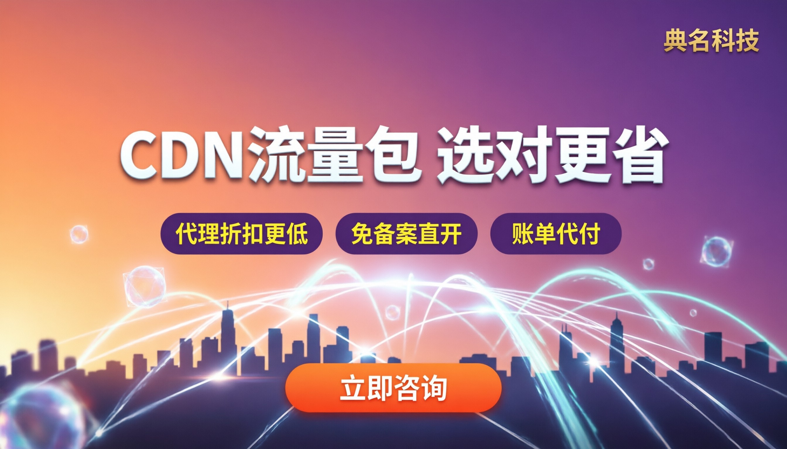 阿里云cdn500g流量包价格：选哪家更省