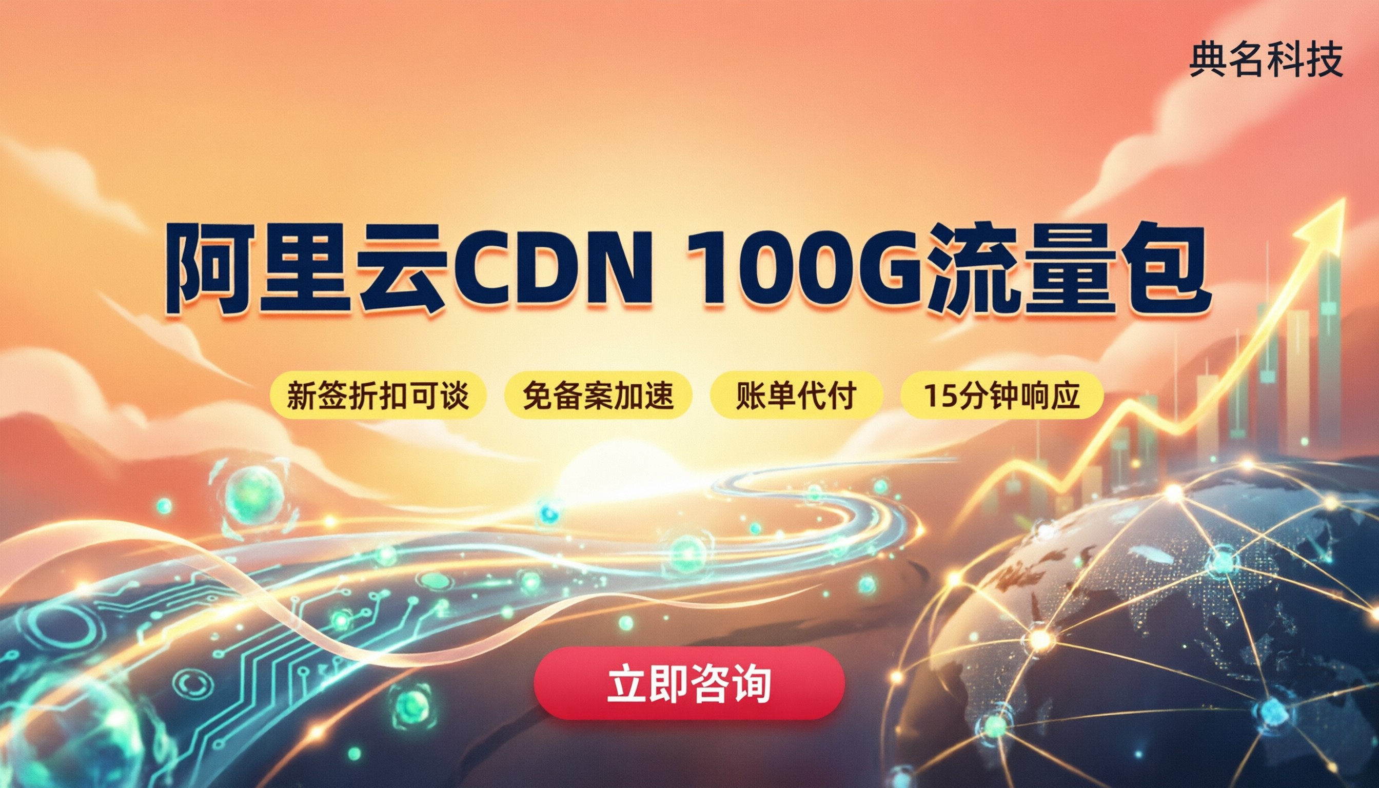 阿里云cdn100g流量包怎么买？最新代理价对比