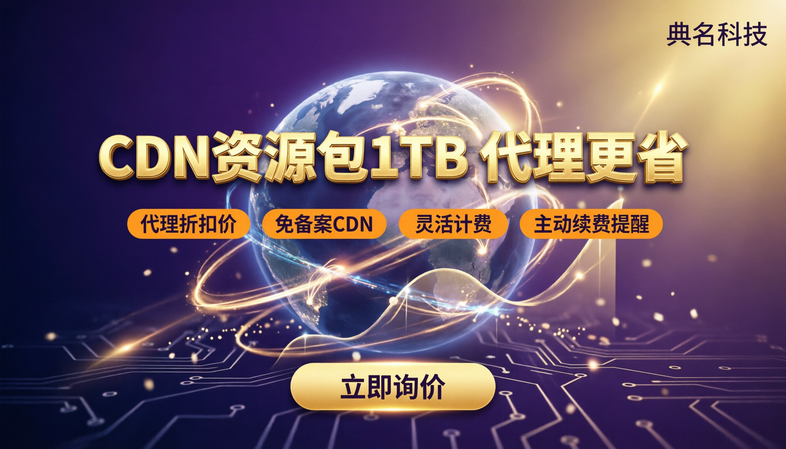 阿里云cdn资源包1tb价格：代理哪买更省？