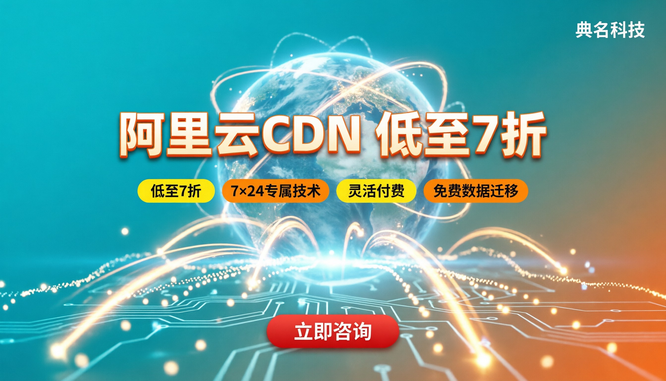 阿里云cdn怎么买便宜？CDN代理商对比