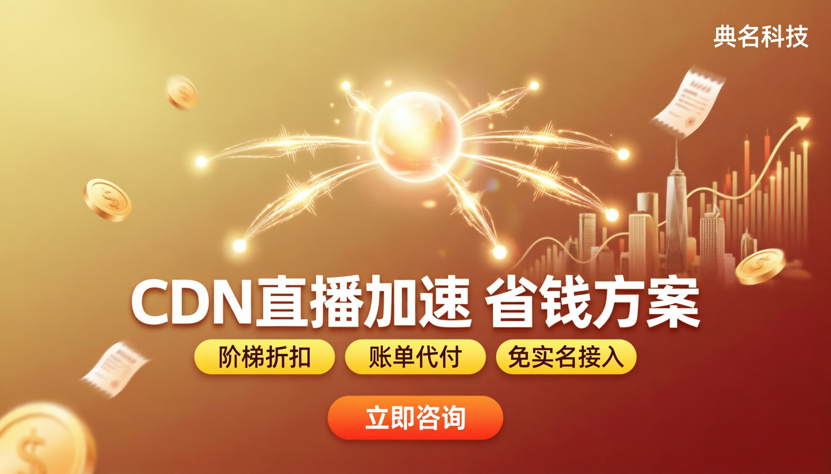 阿里云cdn直播平台价格:怎么选更省钱