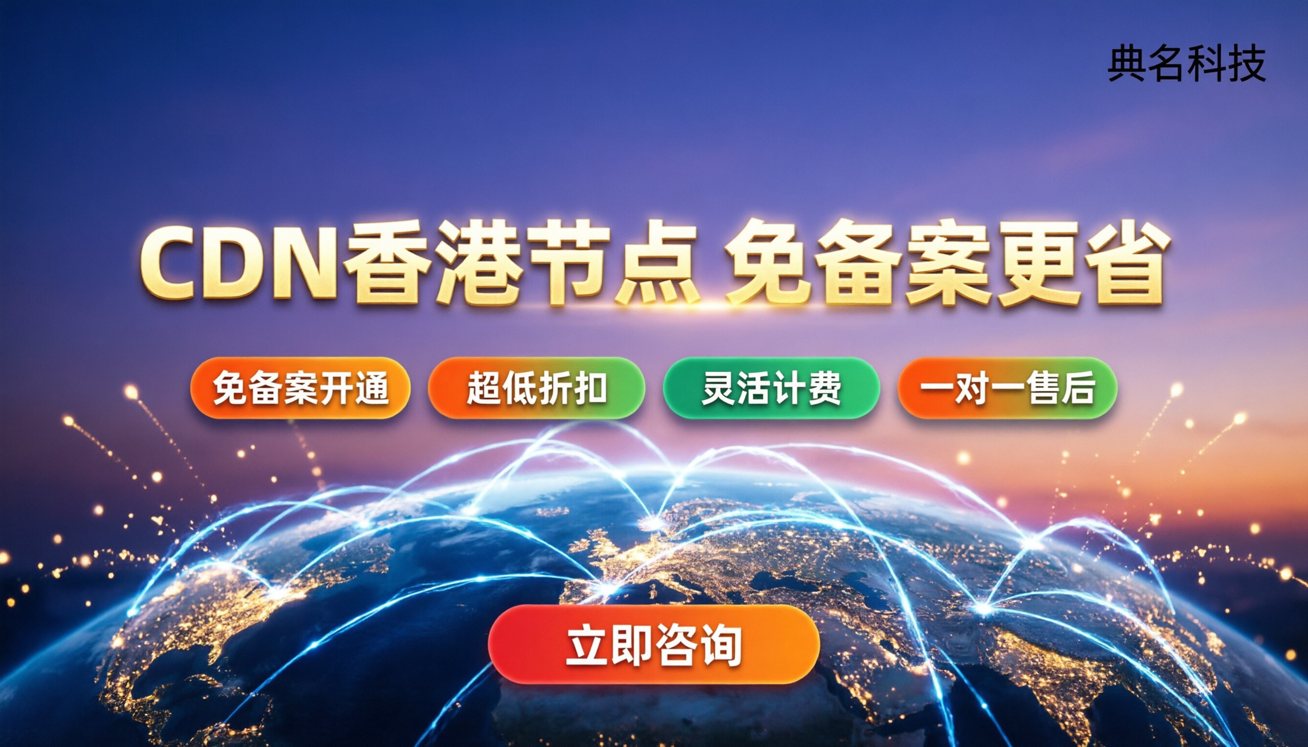 阿里云cdn中国香港价格：CDN代理怎么对比更便宜