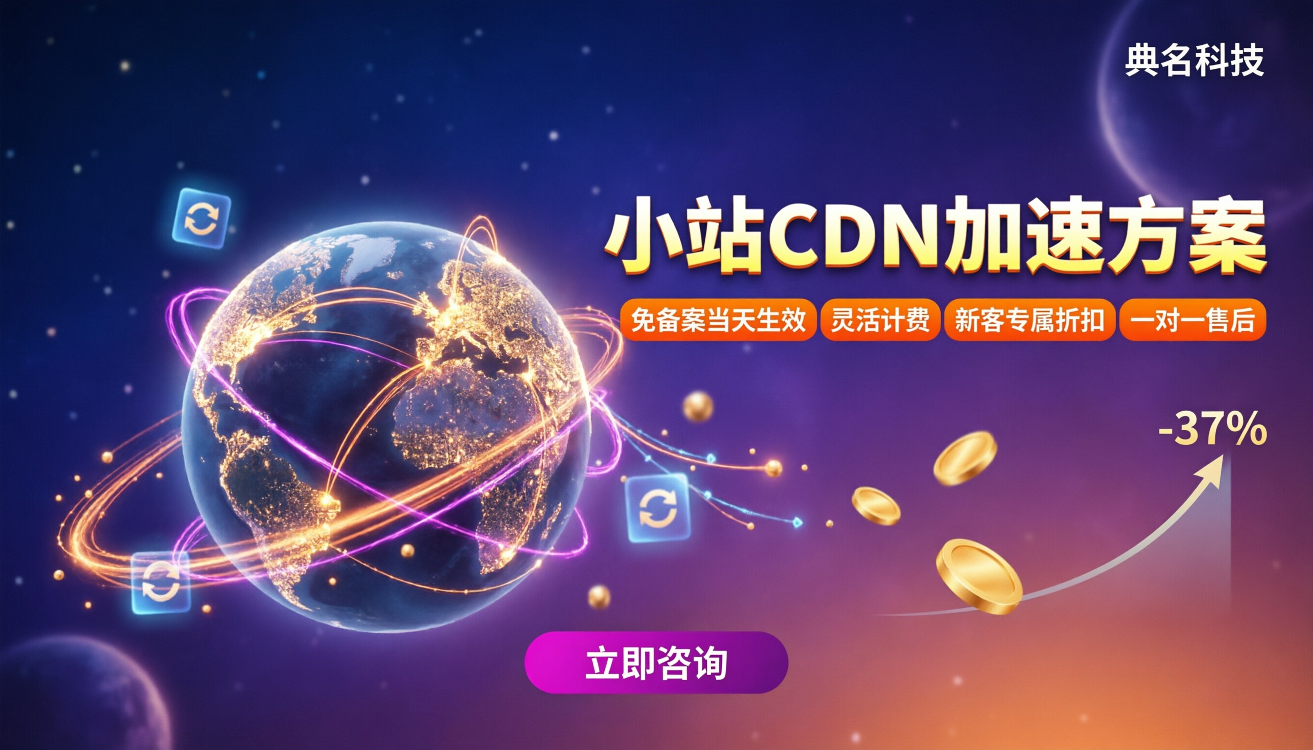 阿里云cdn适合小网站吗：小站加速方案对比