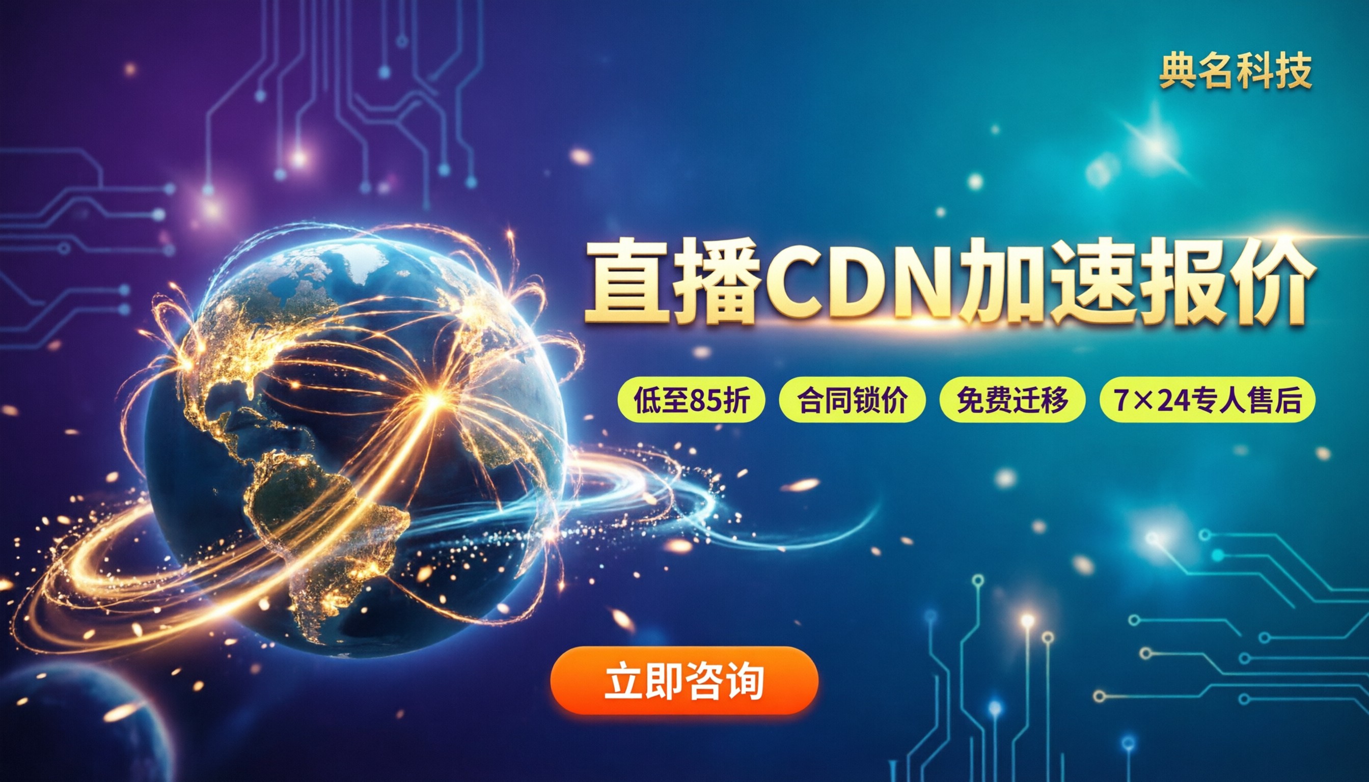 直播cdn加速报价多少钱：服务商怎么选