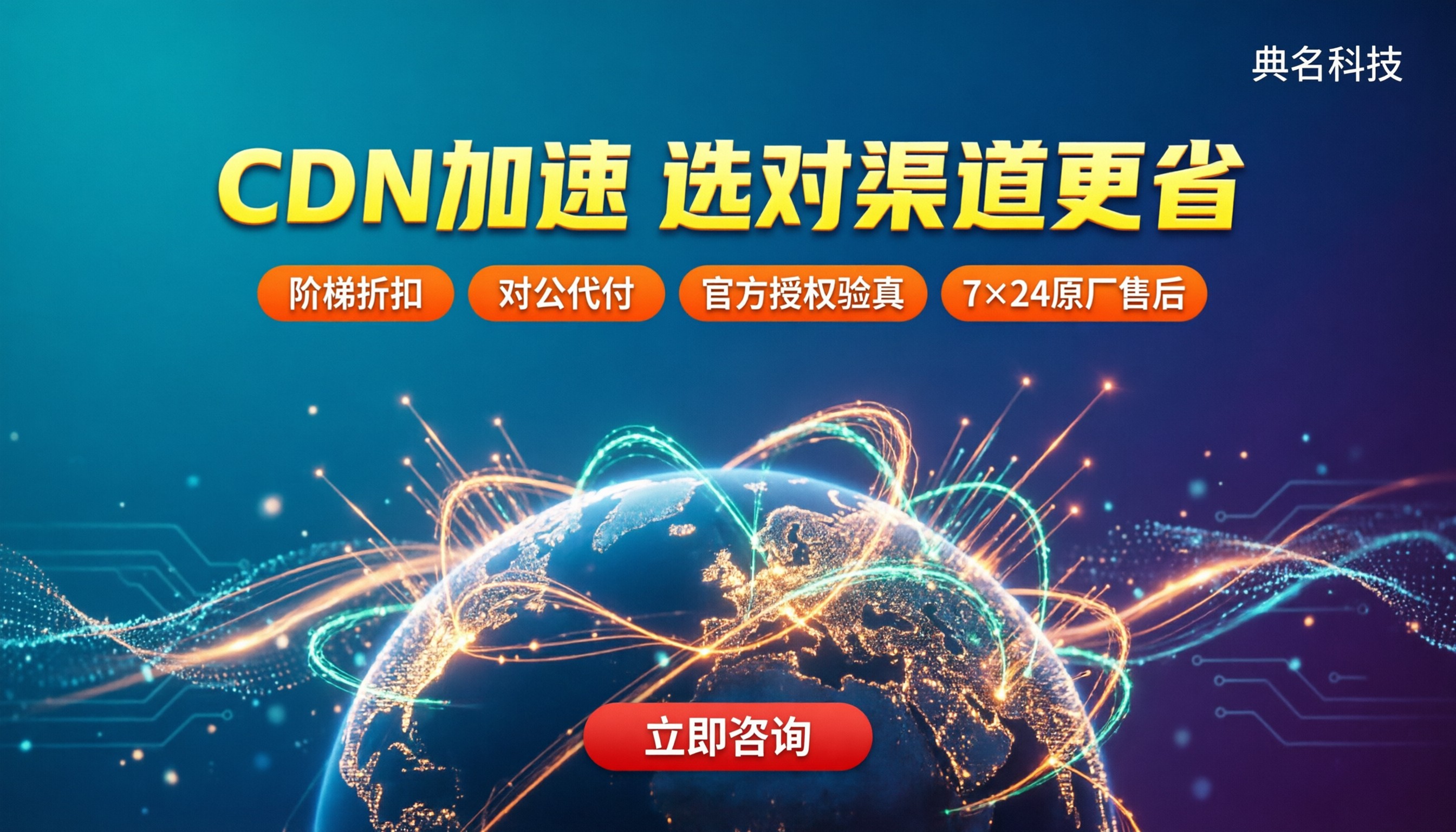 阿里云CDN和华为云CDN哪个便宜:怎么买更省