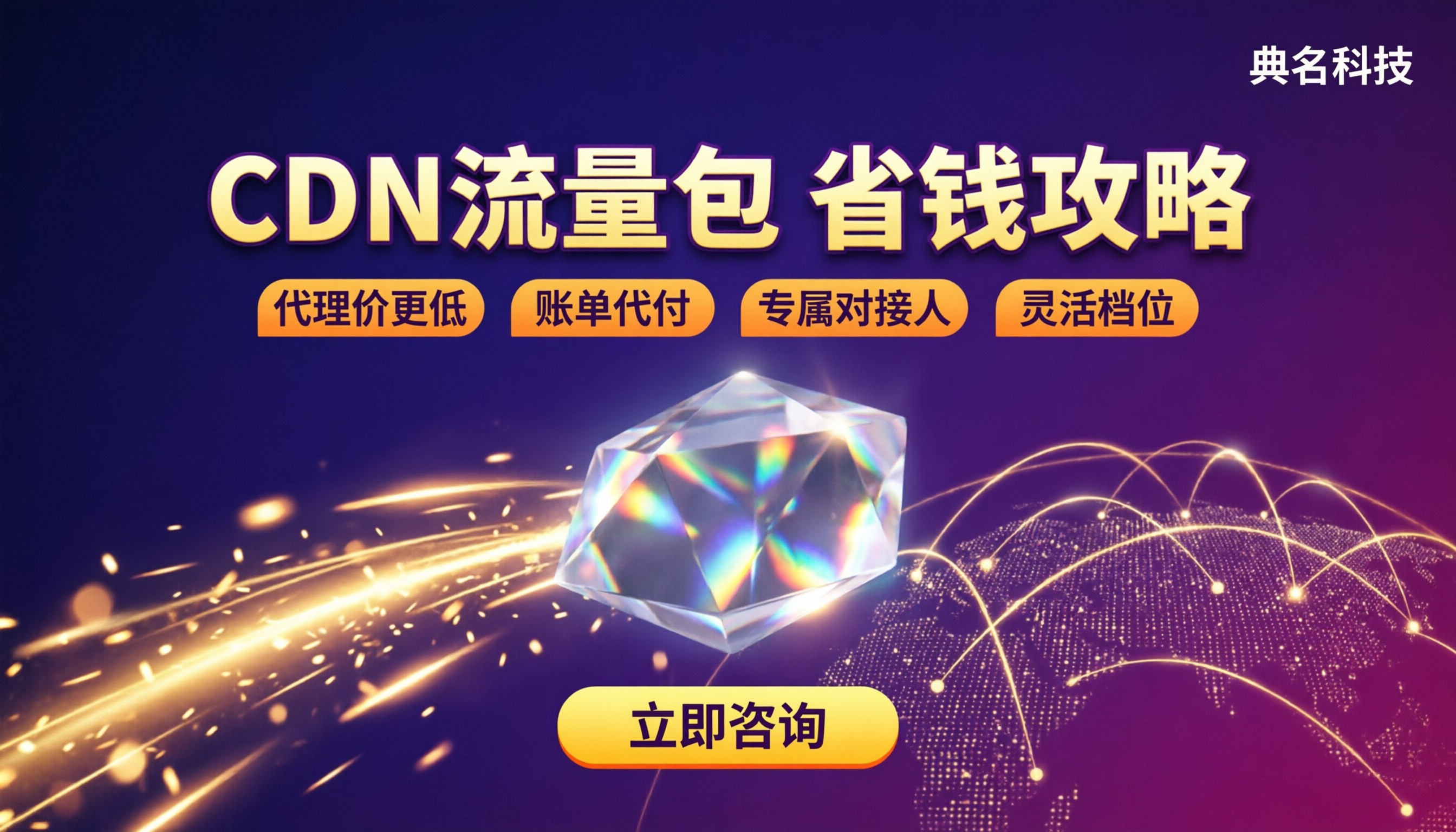阿里云cdn下行流量资源包价格：怎么选