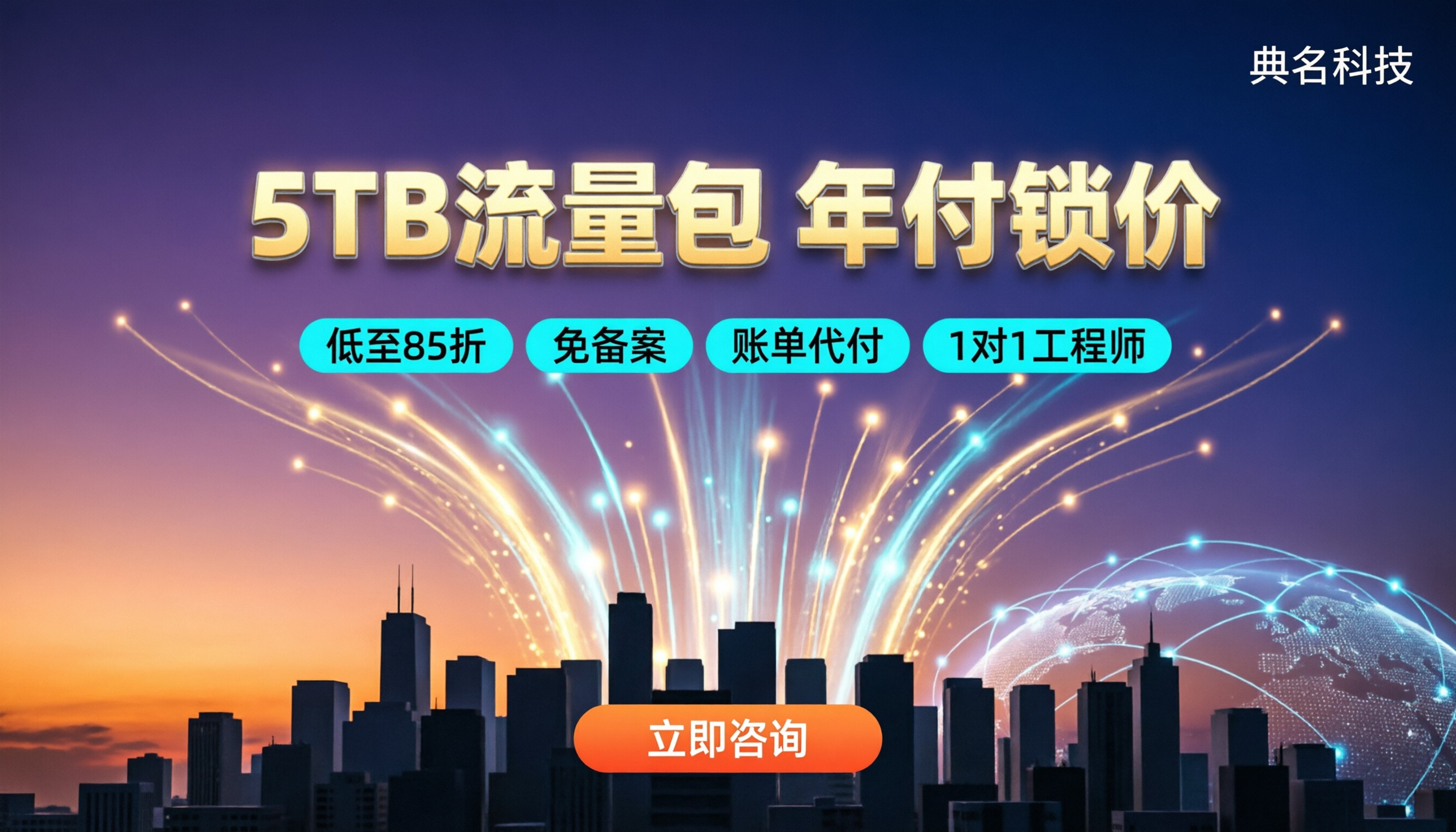 阿里云CDN5TB流量包年费:怎么选最划算
