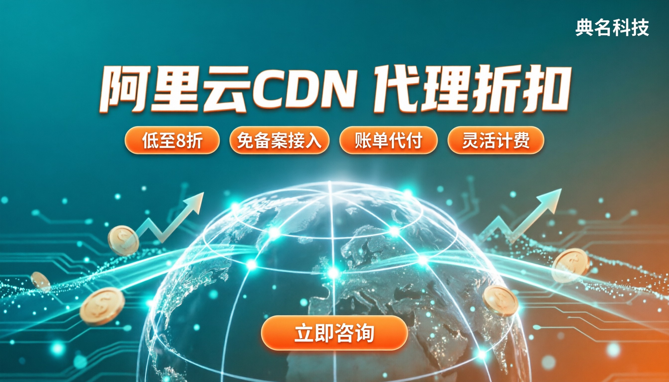 阿里云CDN5TB流量包多少钱:代理折扣怎么买?