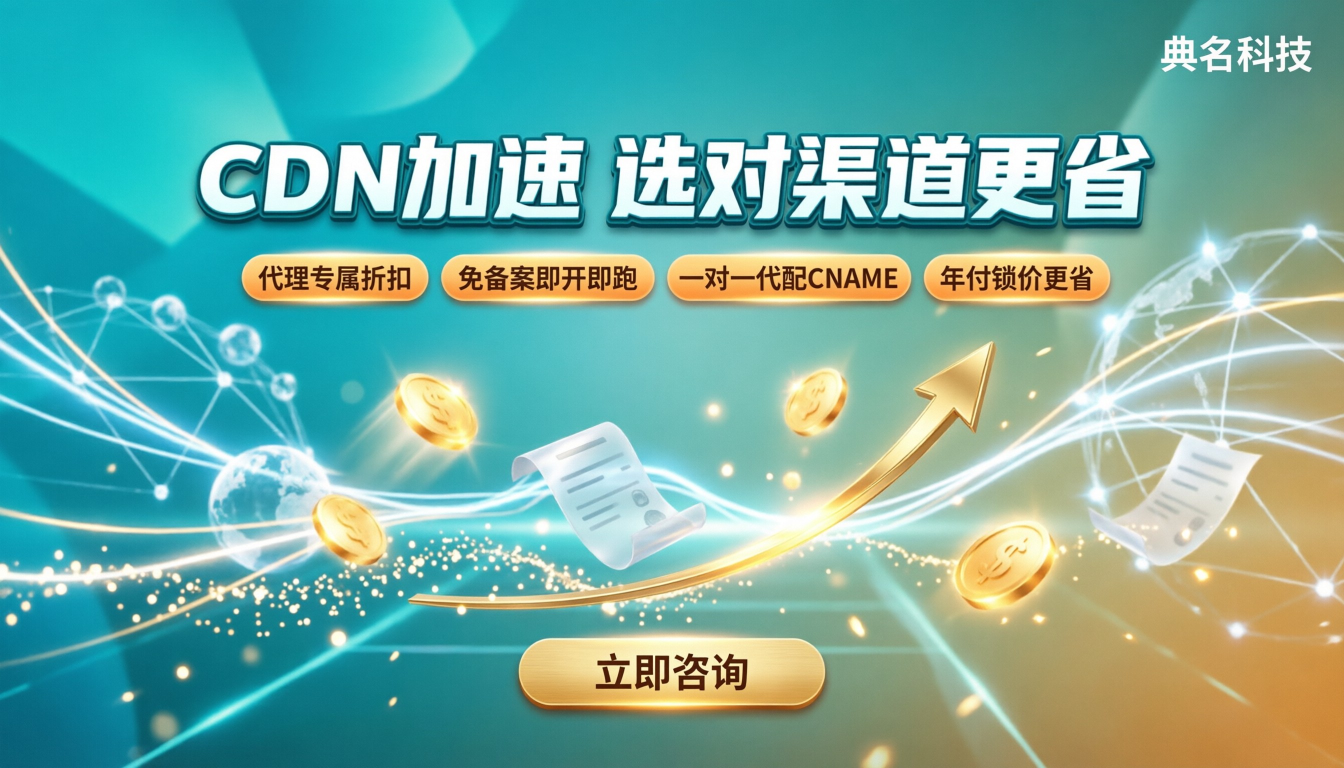 静态网站cdn价格多少：对比选哪家更省？