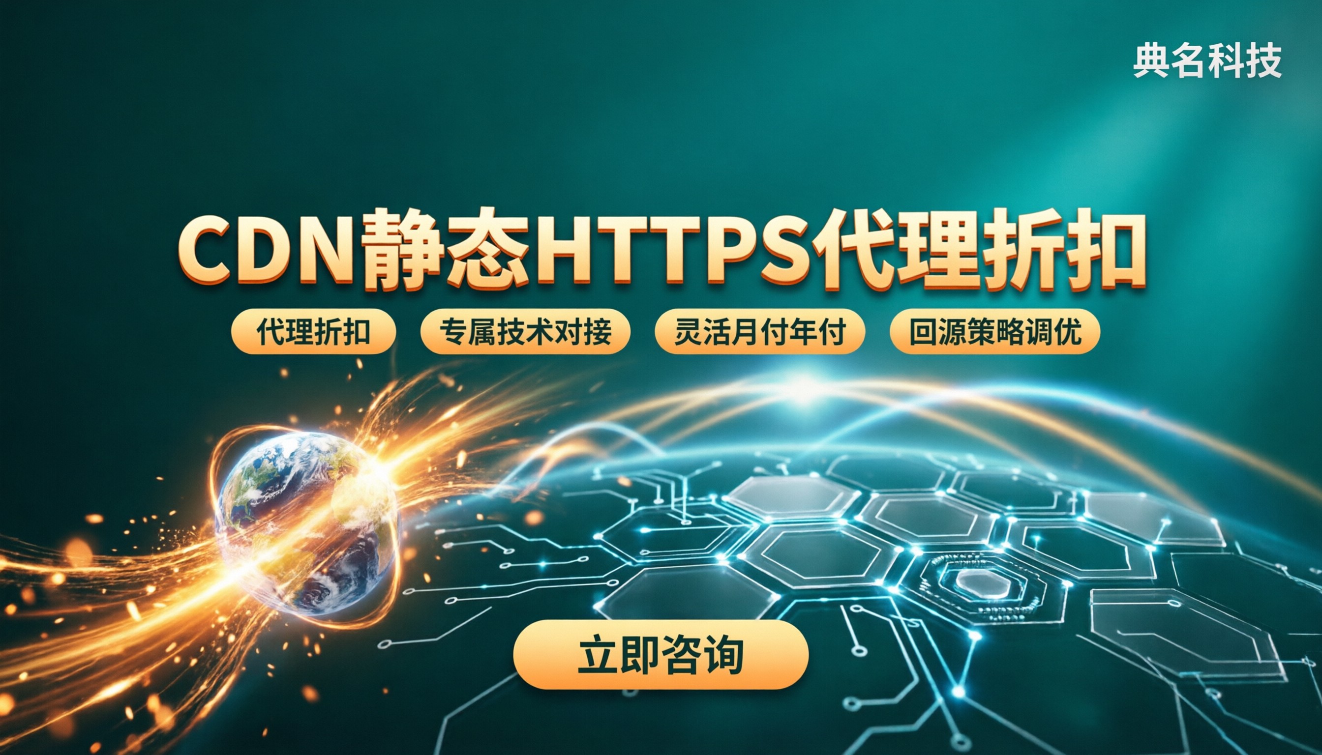阿里云CDN静态HTTPS请求价格：代理折扣怎么选？