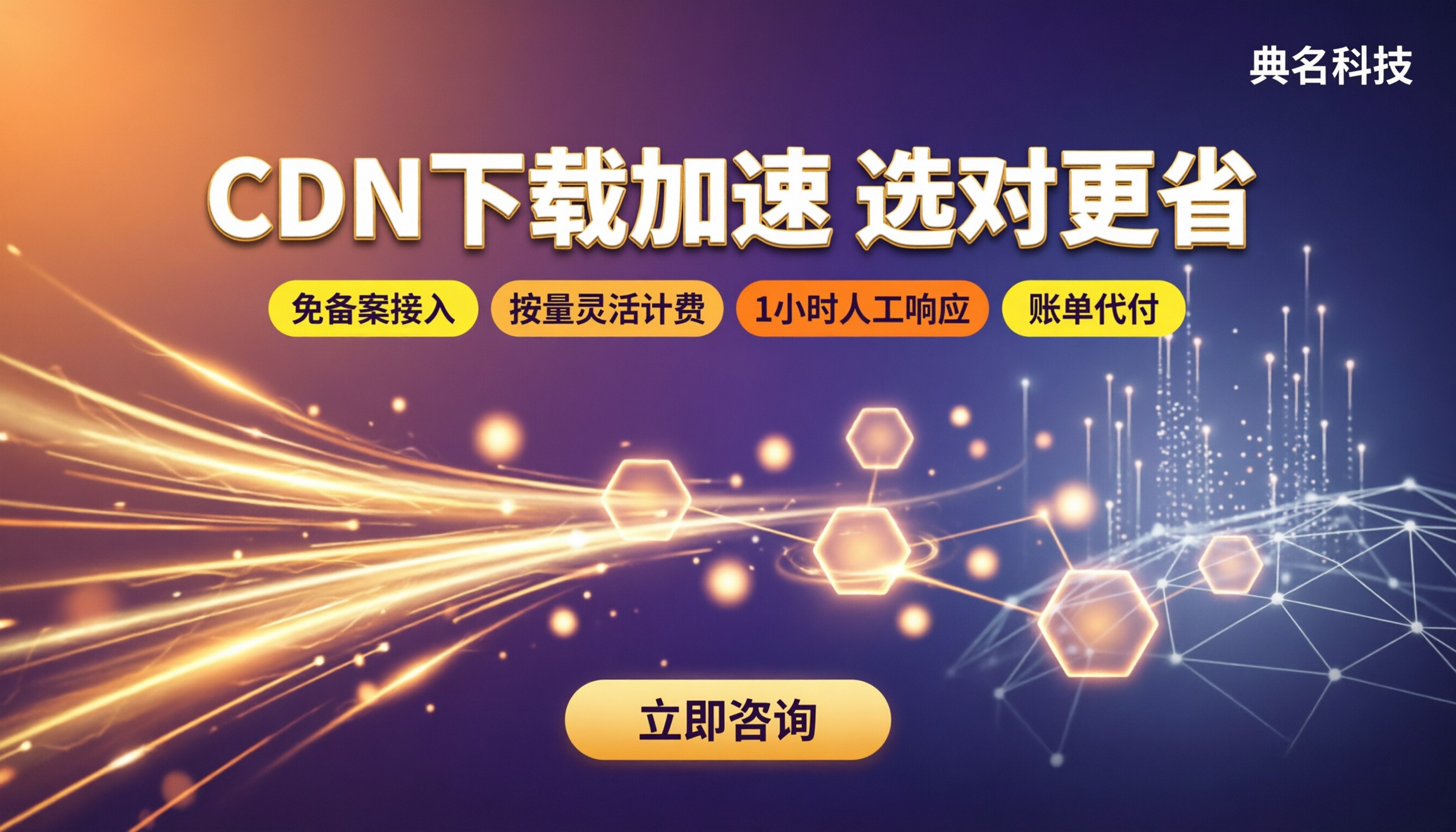 阿里云CDN下载加速费用:选哪家代理更省?
