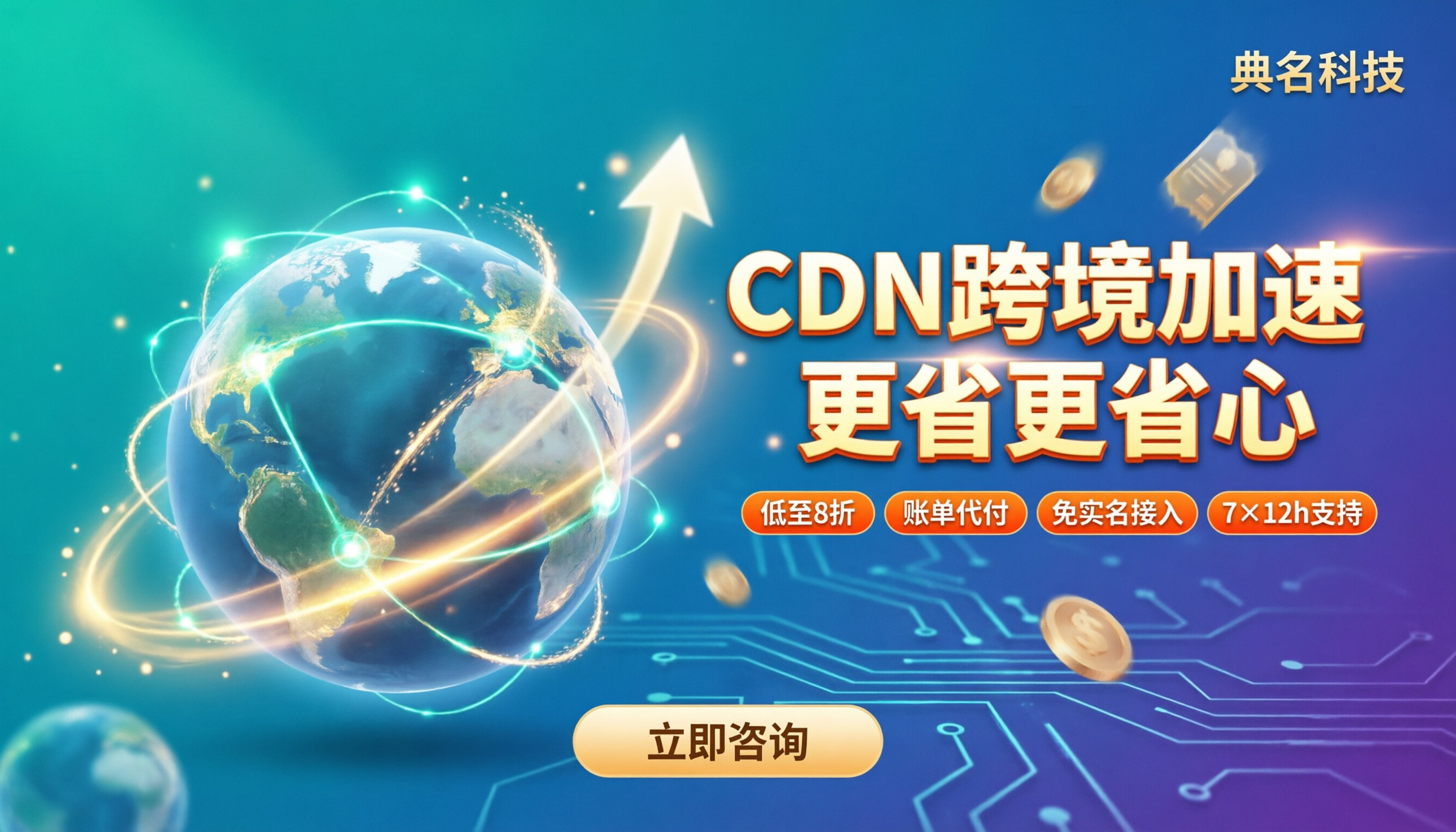 阿里云CDN跨境加速少钱:选哪家更省?