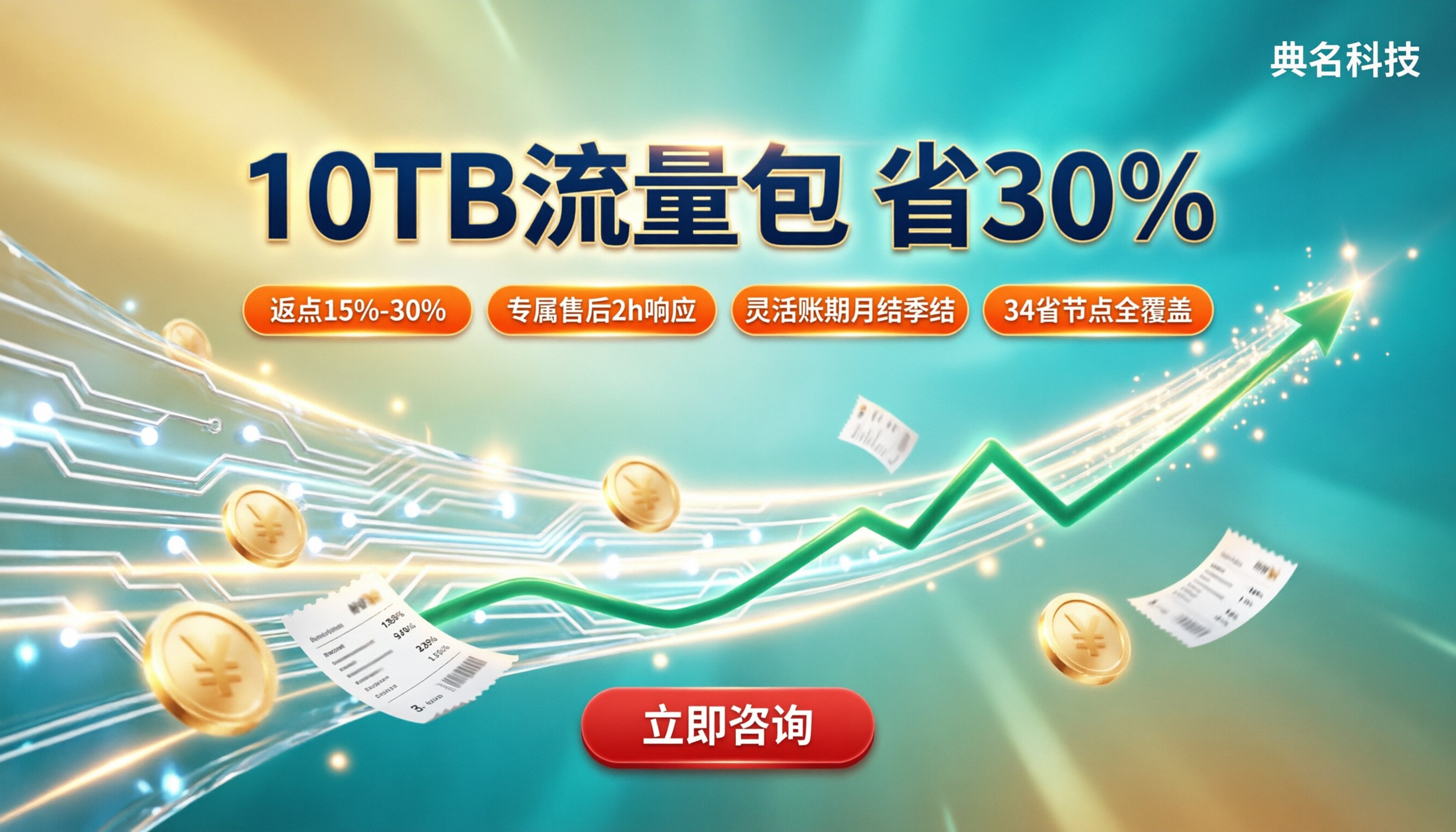 阿里云CDN加速10TB流量包多少钱:对比怎么买更省
