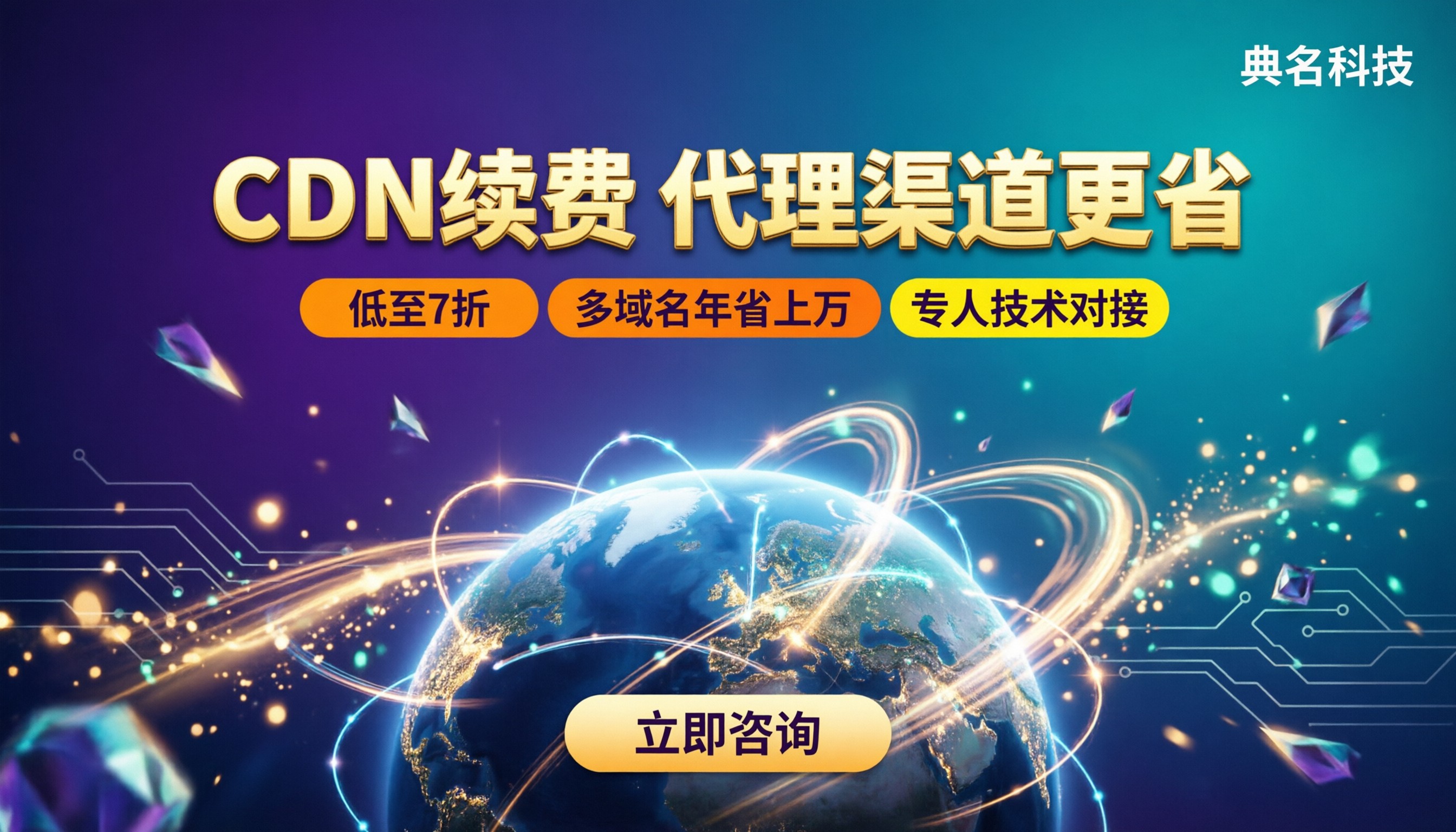 阿里云CDN续费有没有优惠:代理渠道怎么选更省?