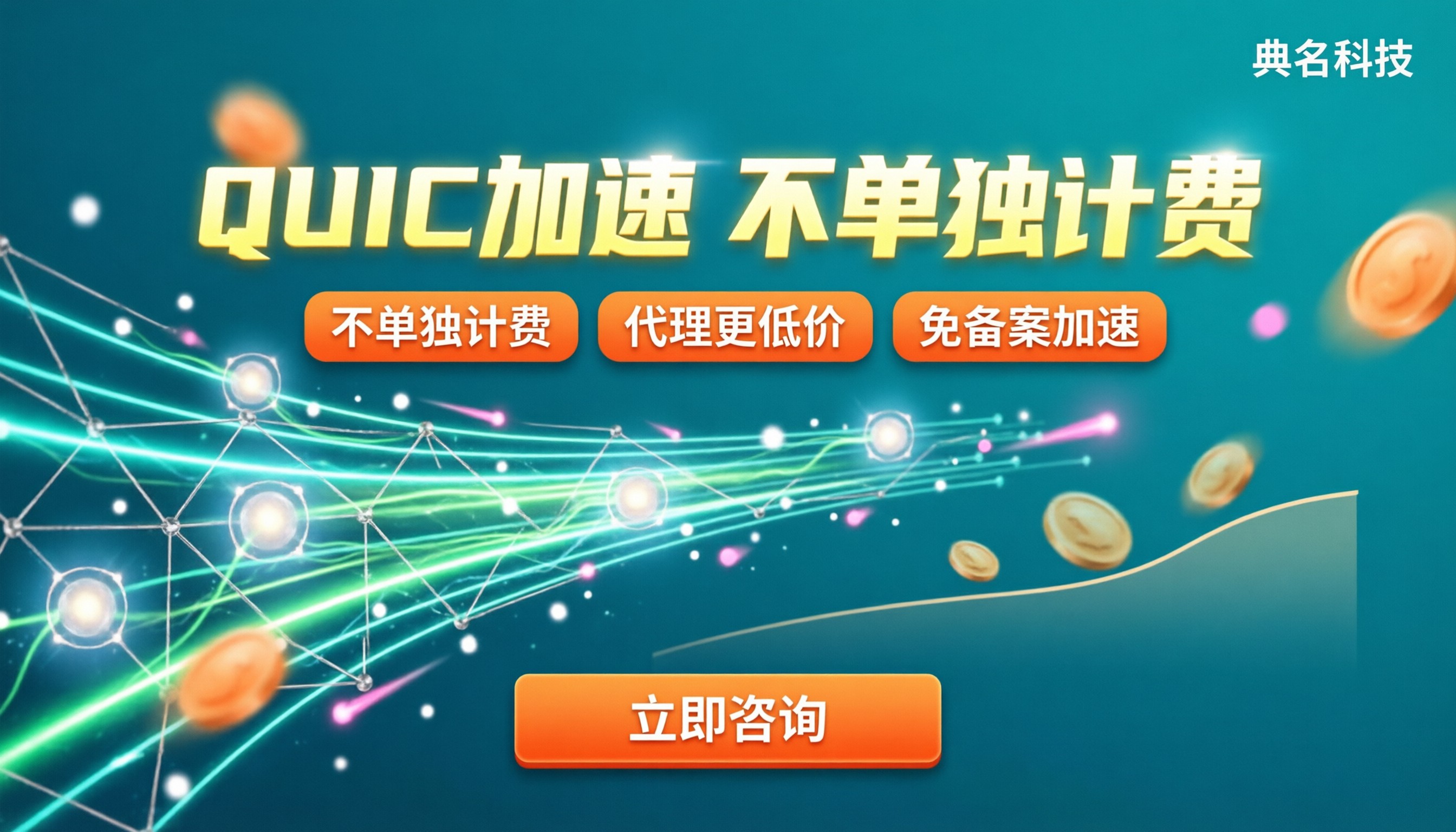 阿里云CDNQUIC请求收费吗：服务商对比怎么选