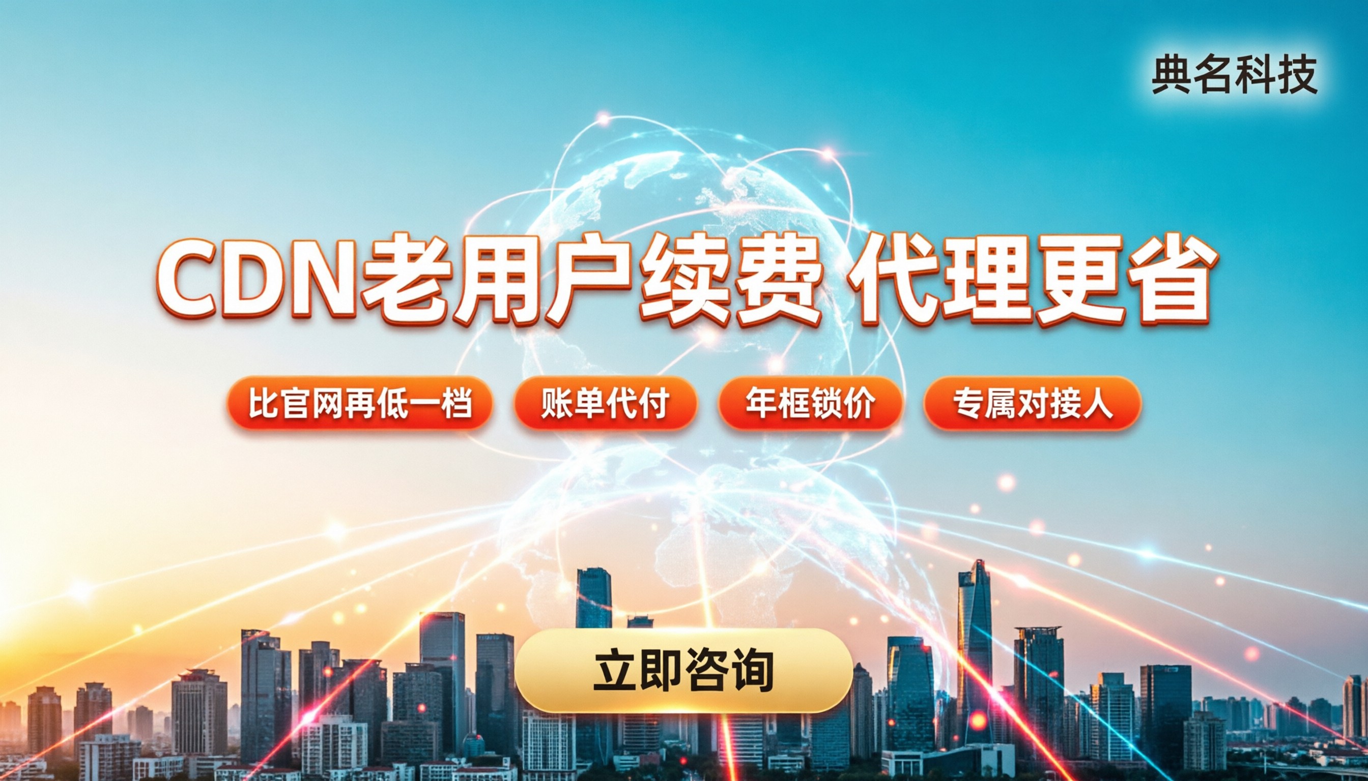 阿里云CDN老用户优惠:代理折扣怎么选