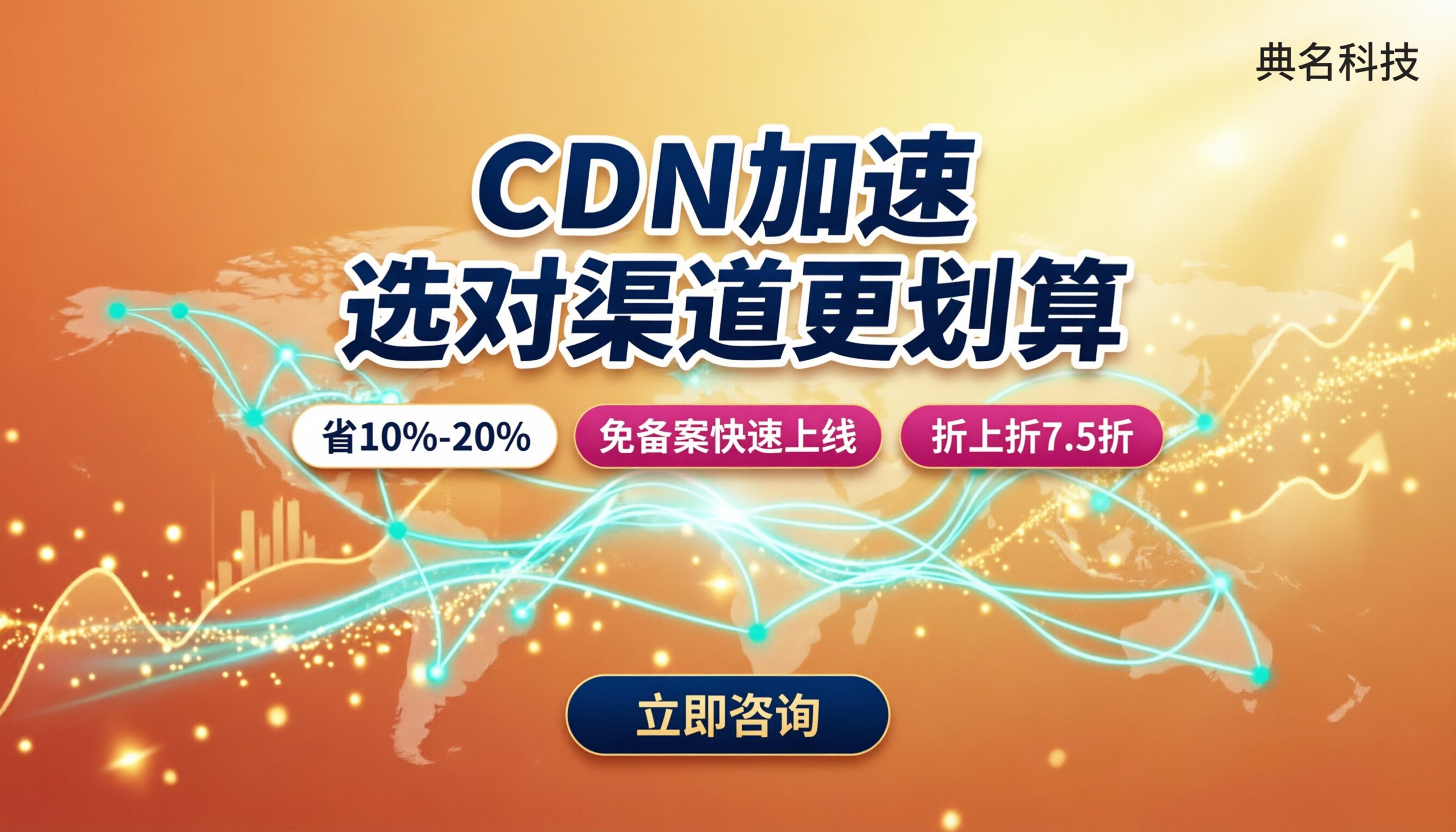 阿里云CDN优惠活动：选哪家更划算