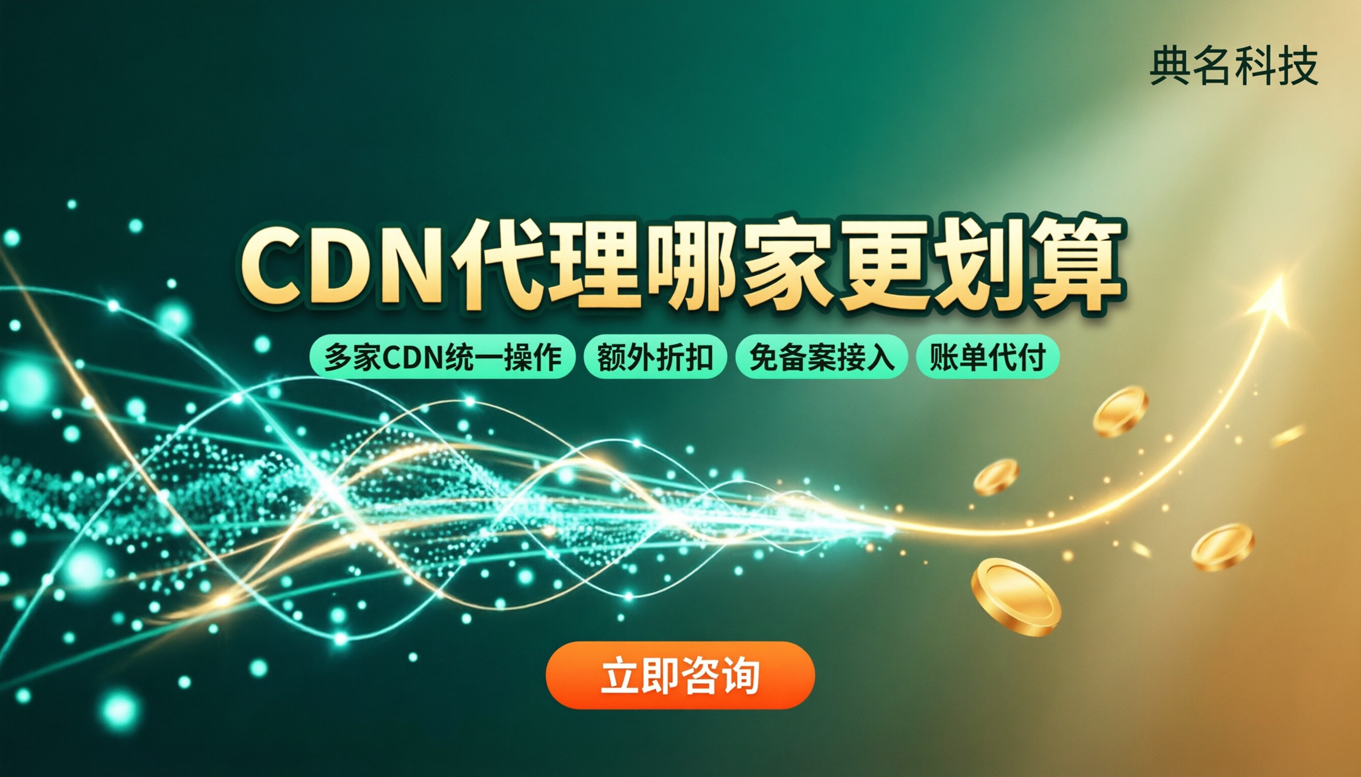 阿里云cdn和百度云cdn价格:哪家代理更划算?