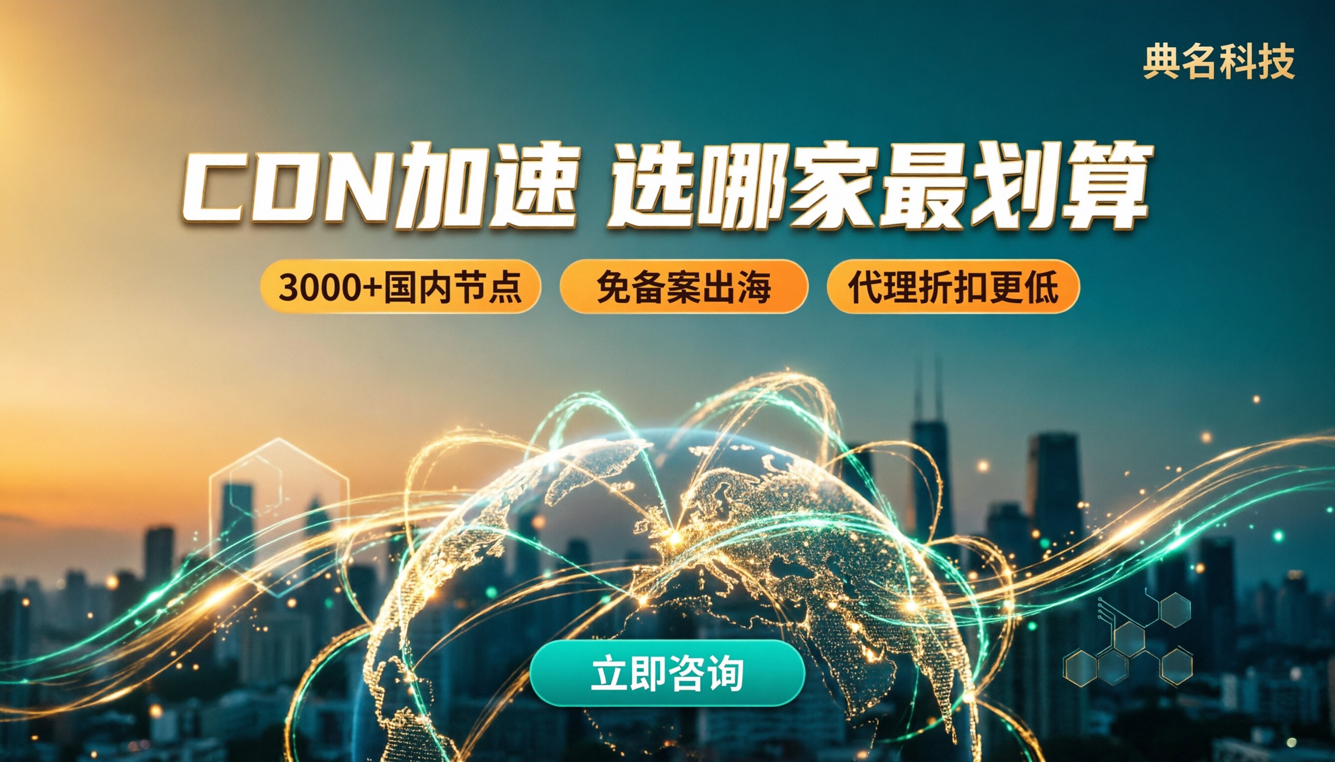 阿里云CDN和AWSCloudFront对比：选哪家？