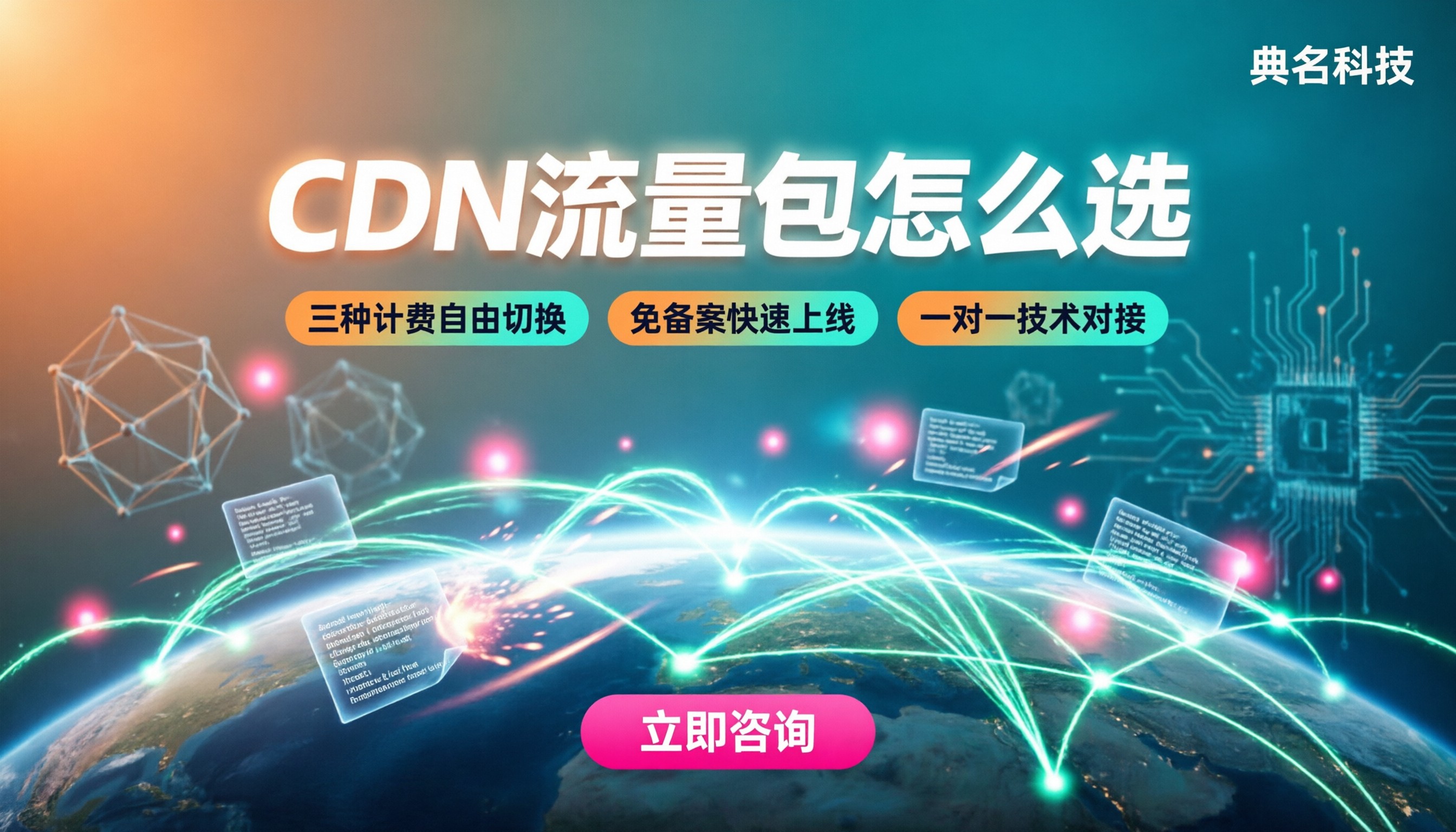 CDN流量包有效期多久：代理对比怎么选？