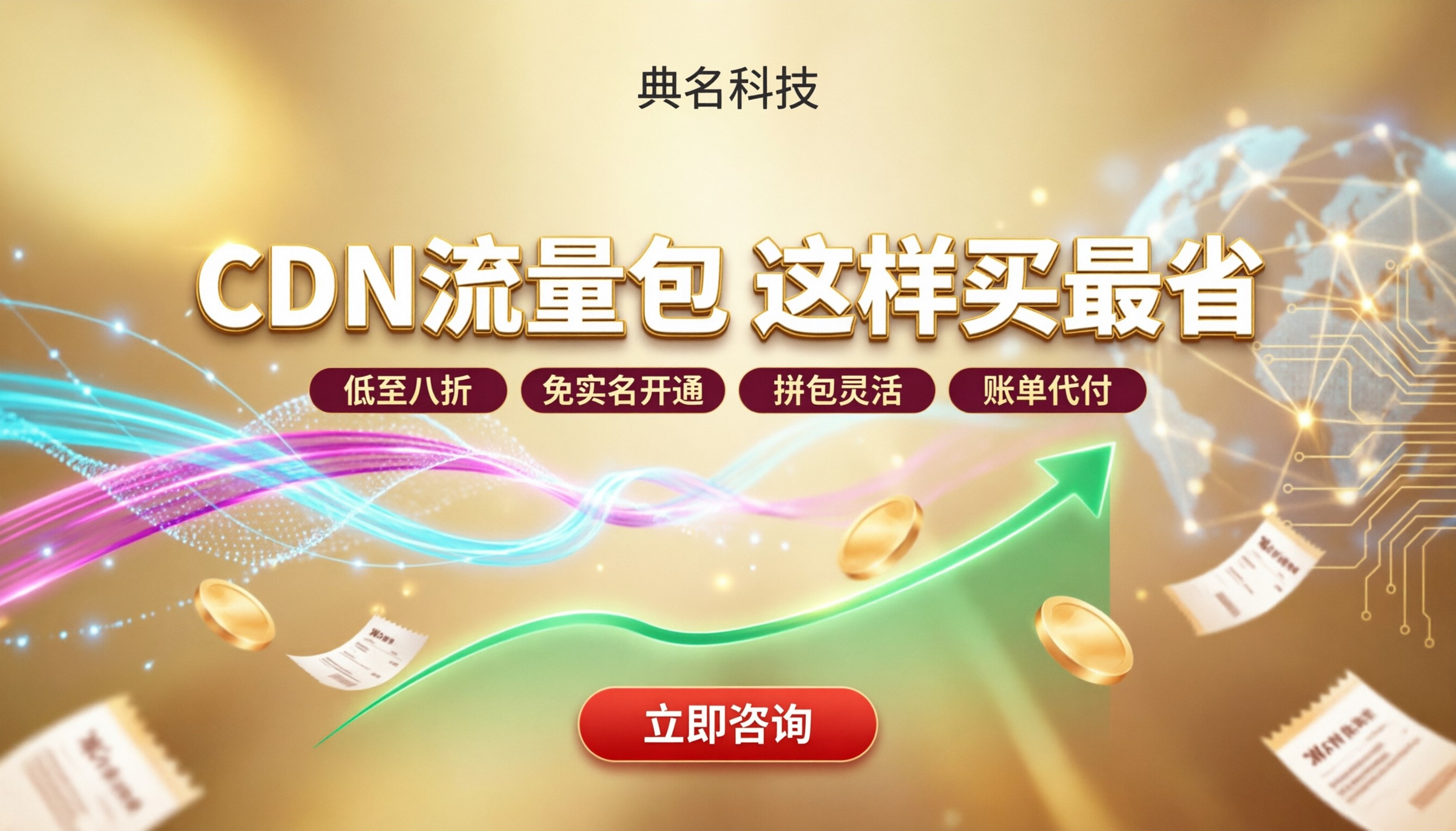 CDN1TB流量包价格对比:怎么买最便宜?