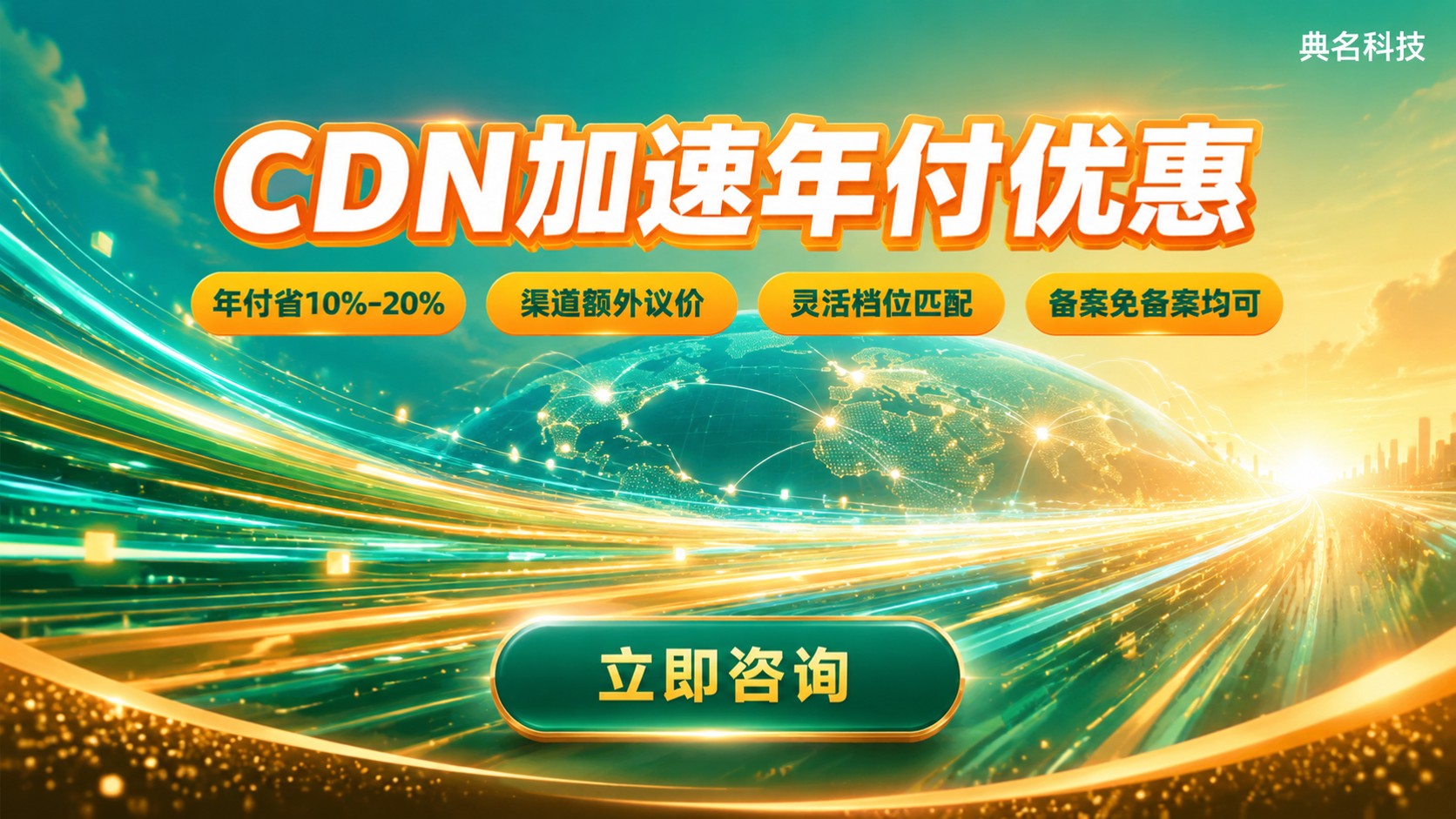 阿里云CDN加速年付优惠:最新折扣与价格区间